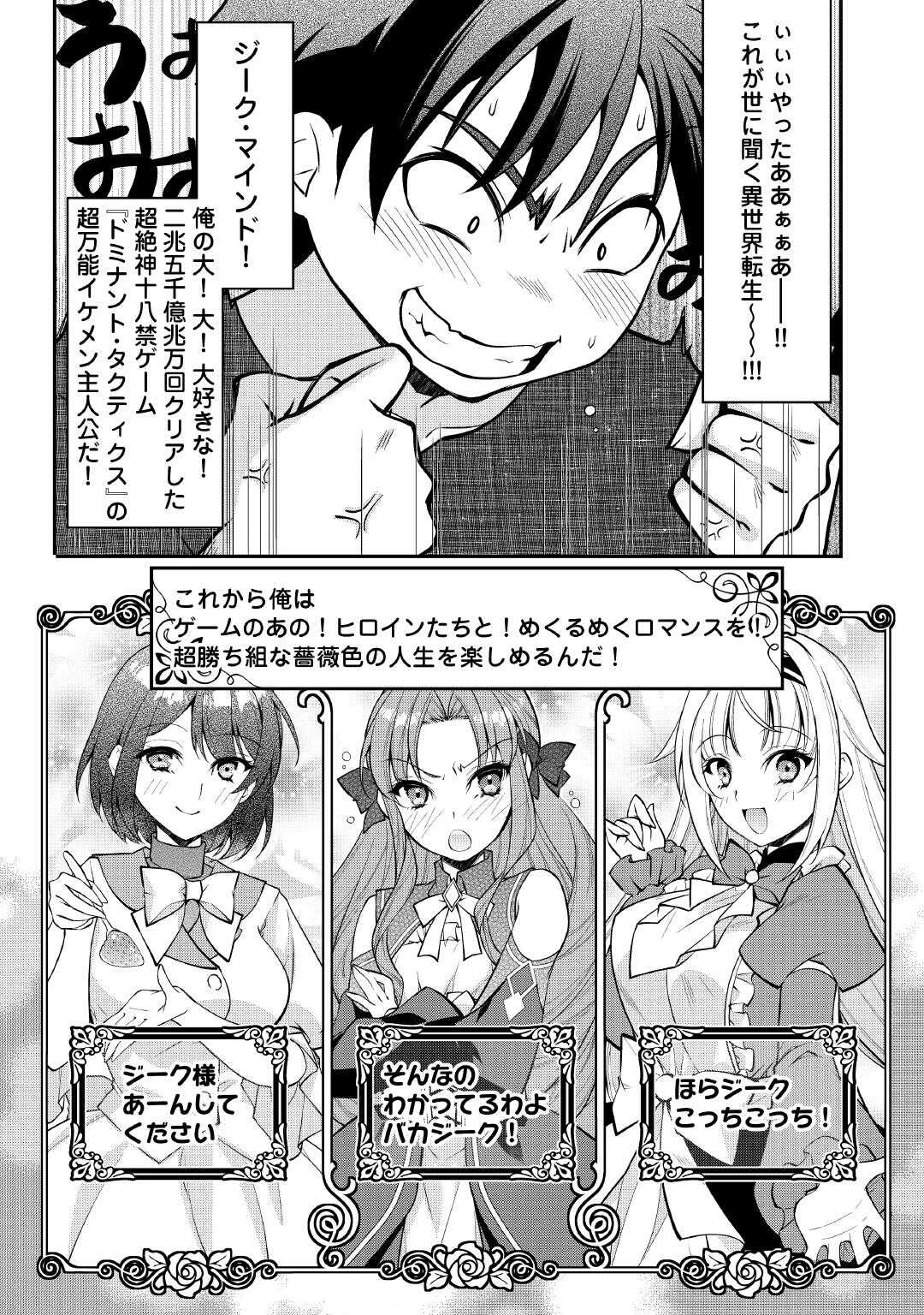 序盤でボコられるクズ悪役貴族に転生した俺、死にたくなくて強くなったら主人公にキレられました。 第1話 - 30