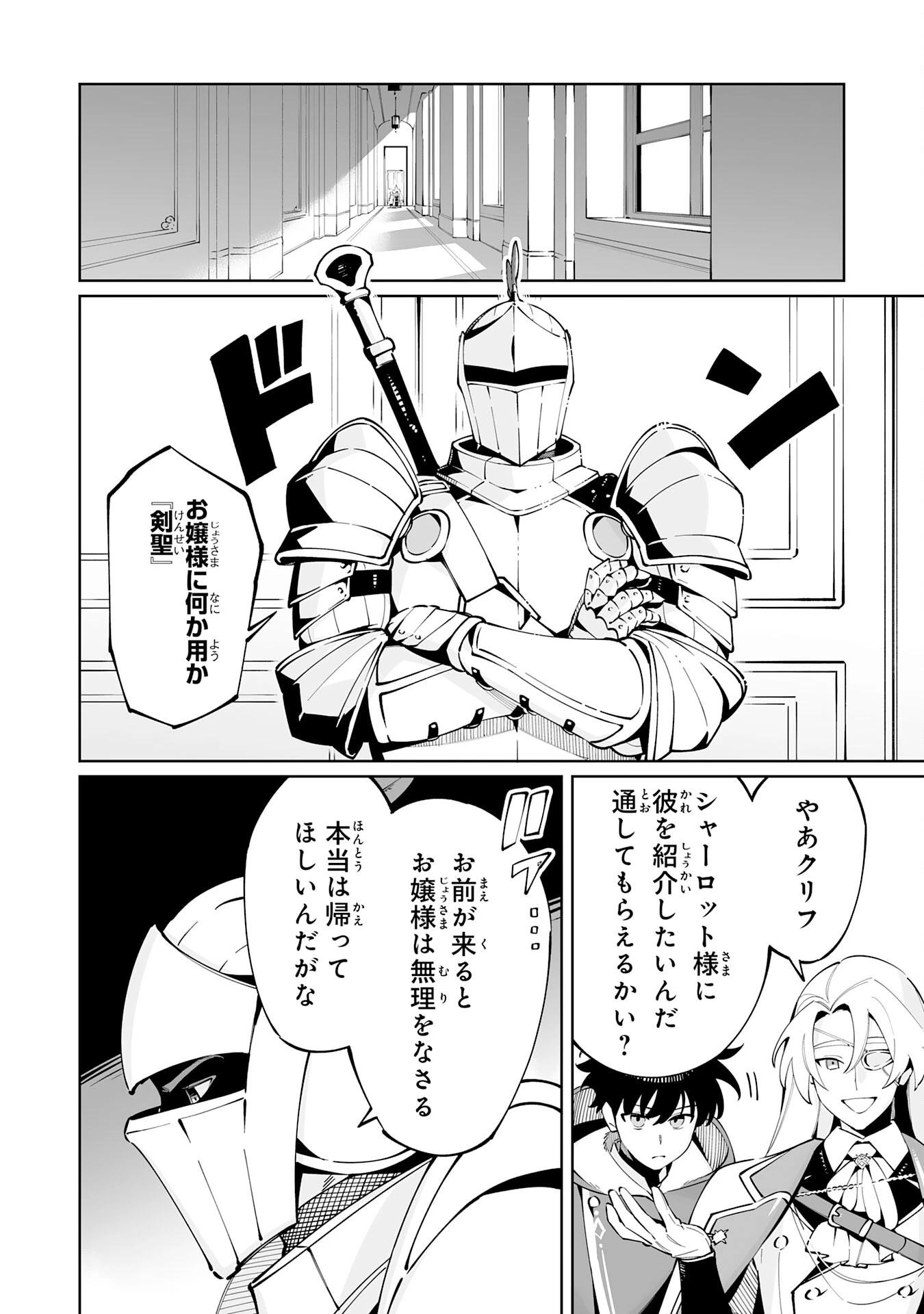 ハズレ職〈召喚士〉がS級万能職に化けました～無能と蔑まれた俺、伝説の召喚獣達に懐かれ力が覚醒したので世界最強です～ 第14話 - 2