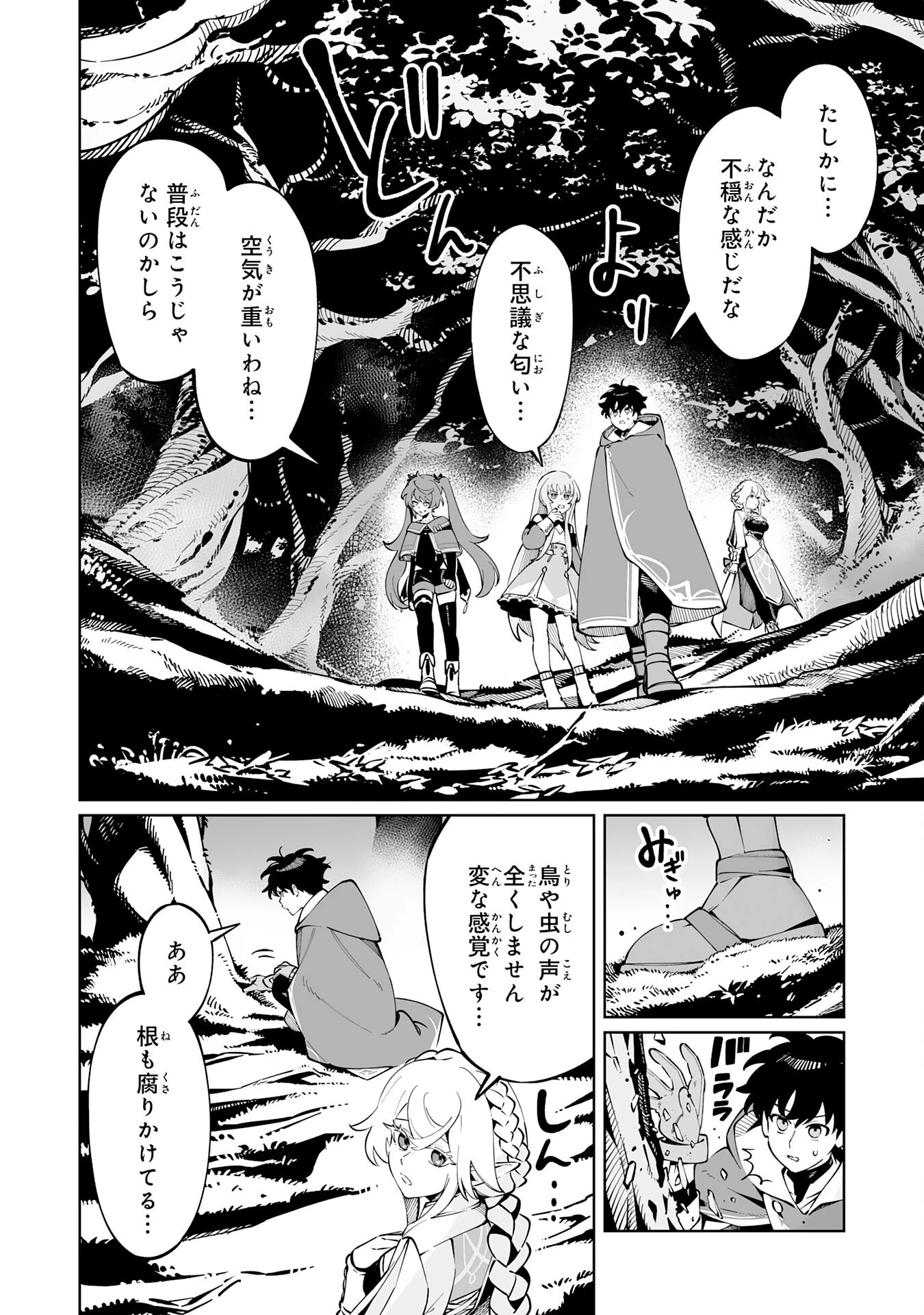 ハズレ職〈召喚士〉がS級万能職に化けました～無能と蔑まれた俺、伝説の召喚獣達に懐かれ力が覚醒したので世界最強です～ 第14話 - 16