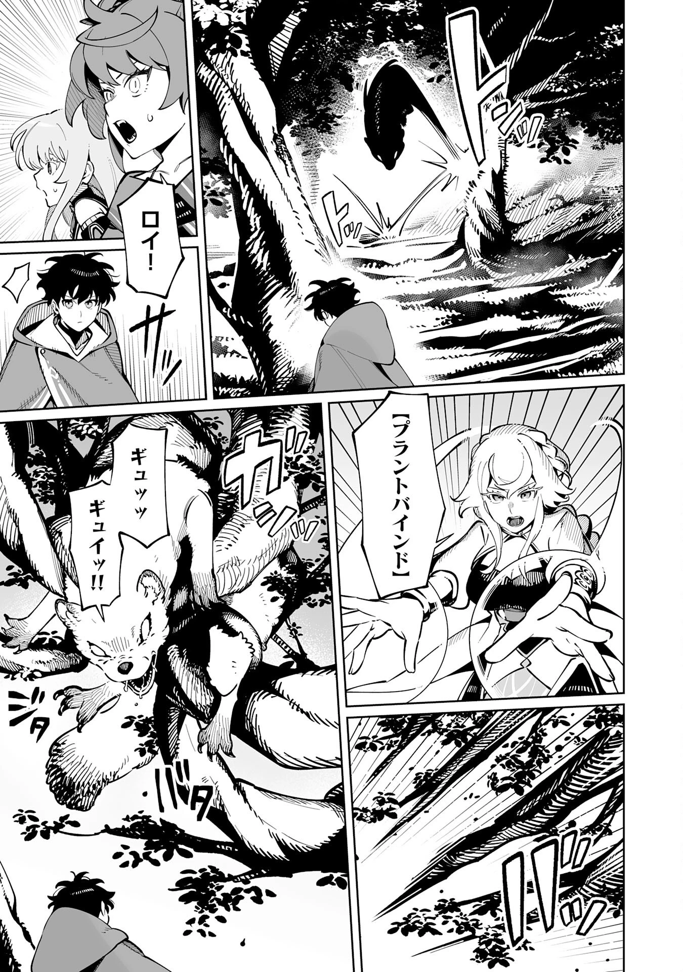 ハズレ職〈召喚士〉がS級万能職に化けました～無能と蔑まれた俺、伝説の召喚獣達に懐かれ力が覚醒したので世界最強です～ 第14話 - 17