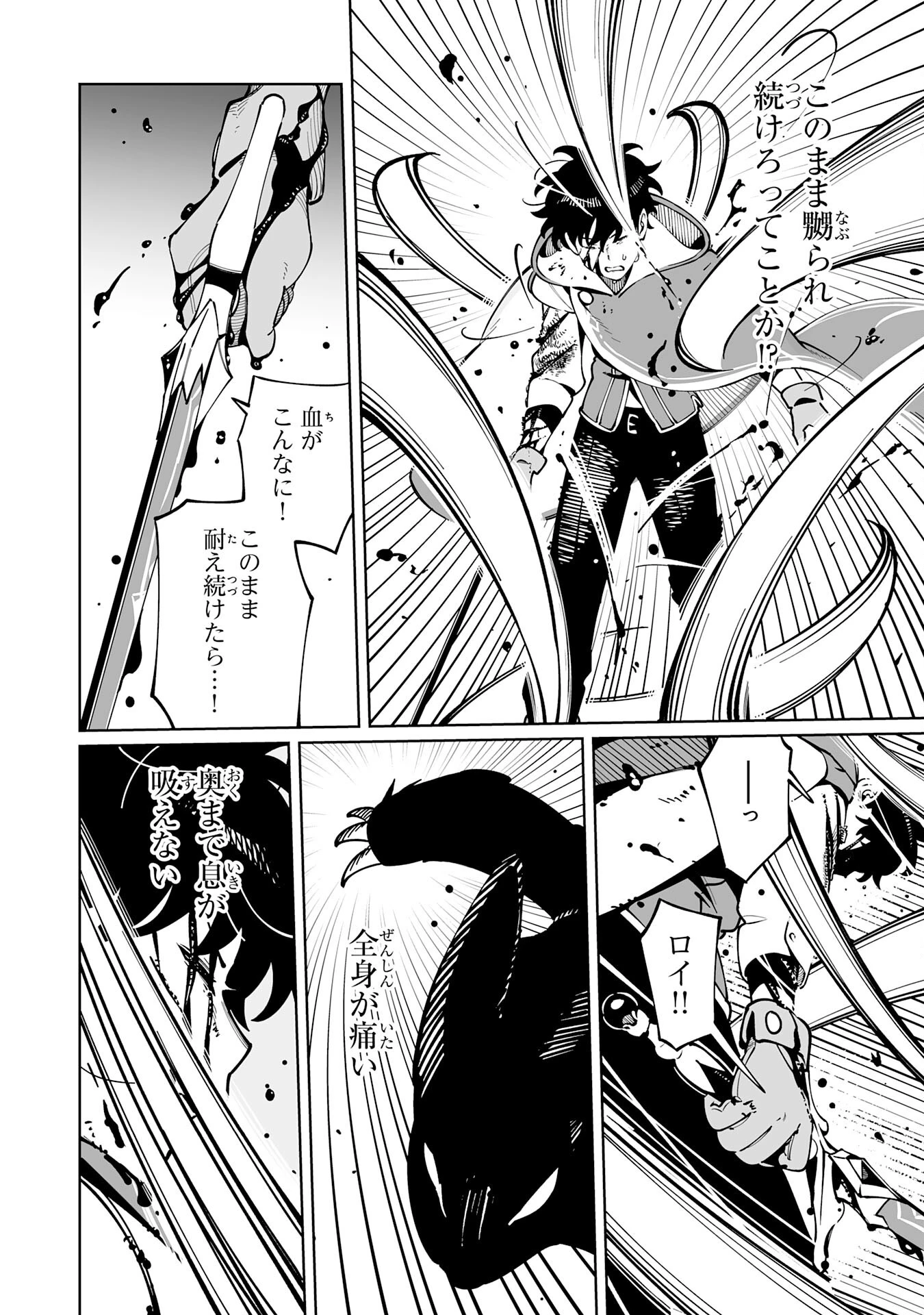 ハズレ職〈召喚士〉がS級万能職に化けました～無能と蔑まれた俺、伝説の召喚獣達に懐かれ力が覚醒したので世界最強です～ 第14話 - 24