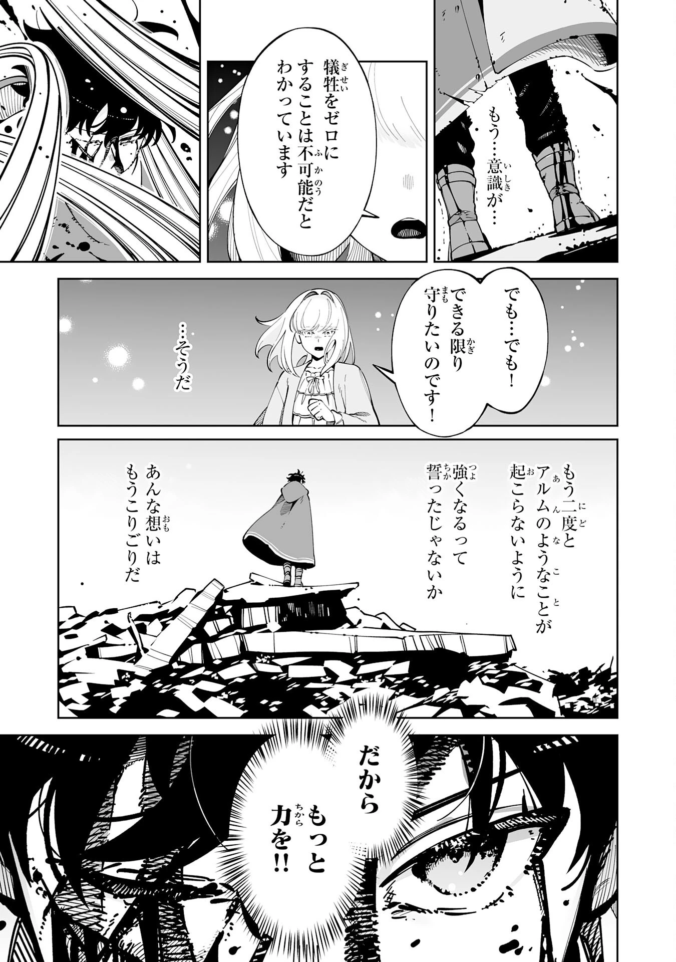 ハズレ職〈召喚士〉がS級万能職に化けました～無能と蔑まれた俺、伝説の召喚獣達に懐かれ力が覚醒したので世界最強です～ 第14話 - 25