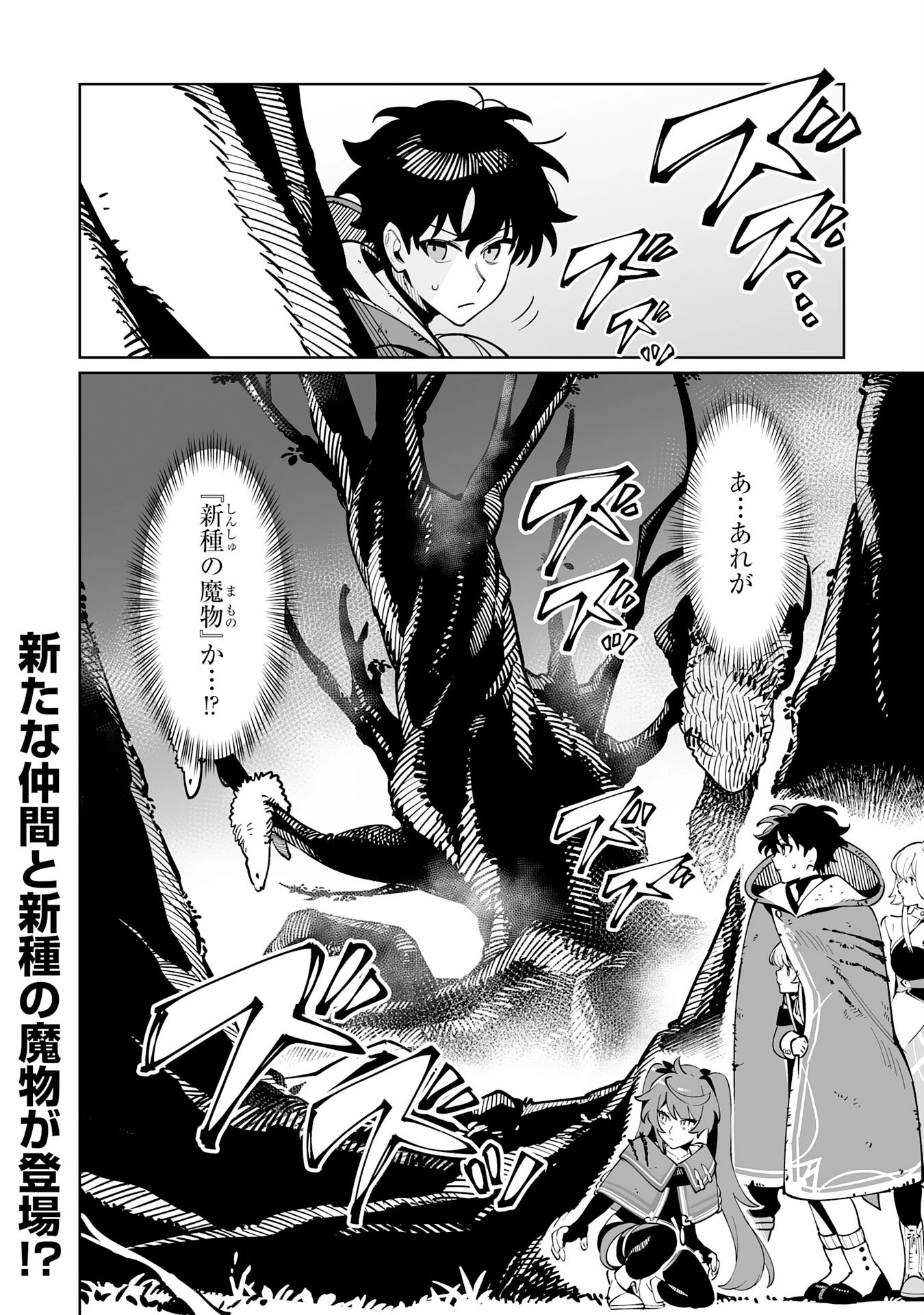 ハズレ職〈召喚士〉がS級万能職に化けました～無能と蔑まれた俺、伝説の召喚獣達に懐かれ力が覚醒したので世界最強です～ 第14話 - 32