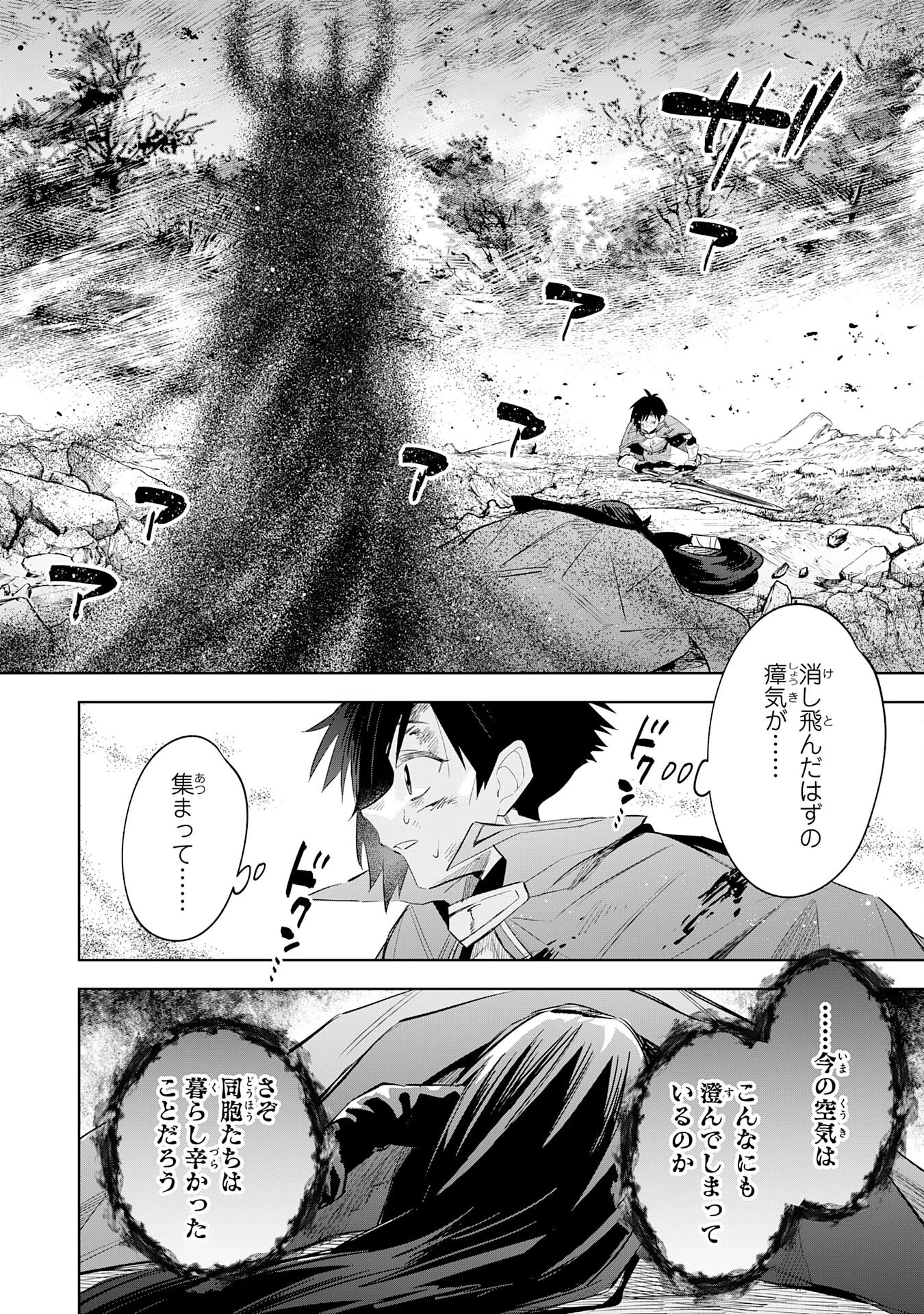 魔術を極めて旅に出た転生エルフ、持て余した寿命で生ける伝説となる 第23話 - 2