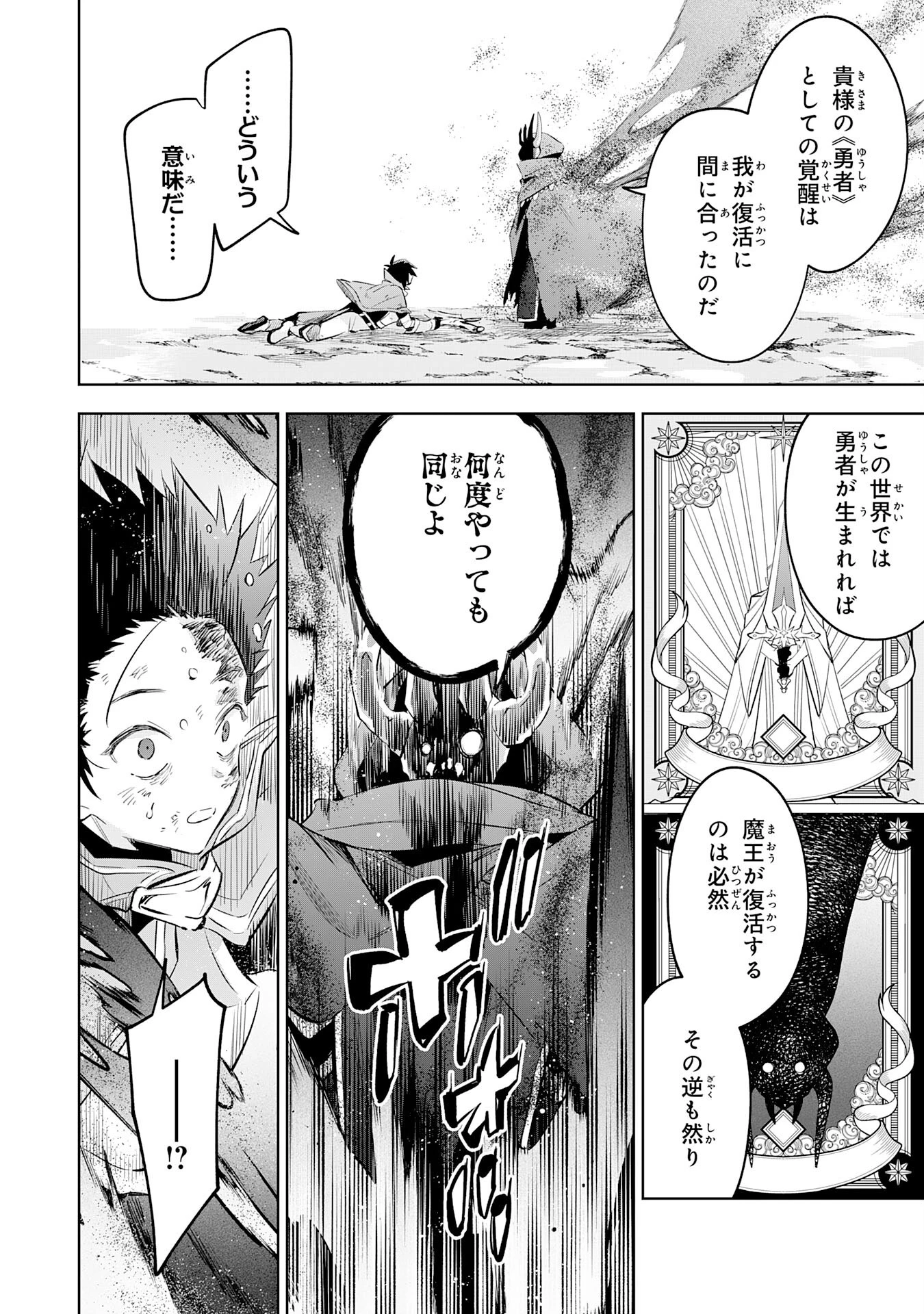 魔術を極めて旅に出た転生エルフ、持て余した寿命で生ける伝説となる 第23話 - 6