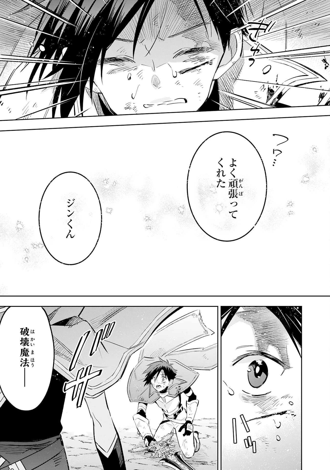 魔術を極めて旅に出た転生エルフ、持て余した寿命で生ける伝説となる 第23話 - 9