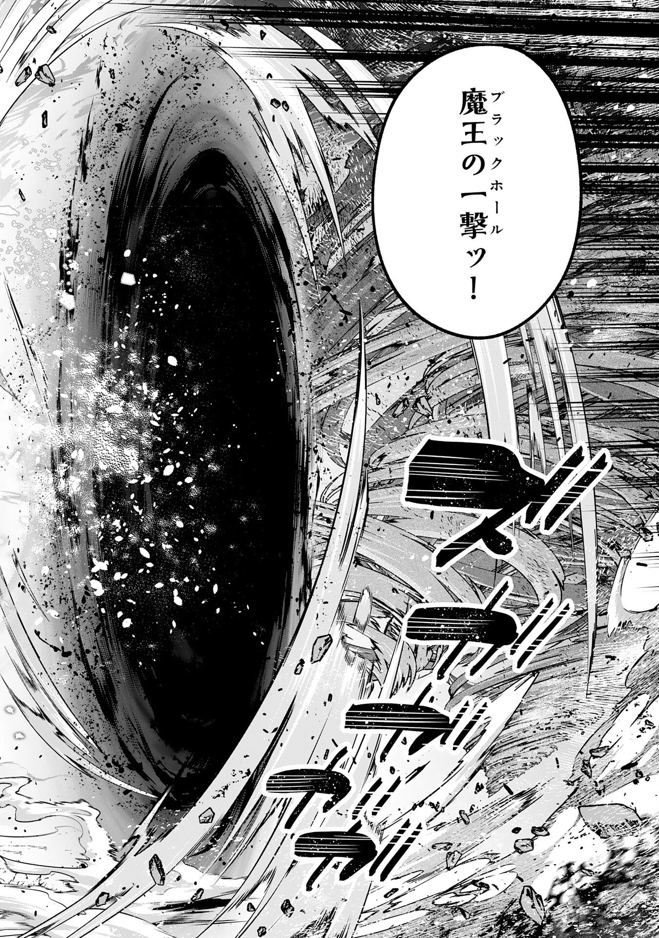 魔術を極めて旅に出た転生エルフ、持て余した寿命で生ける伝説となる 第23話 - 10