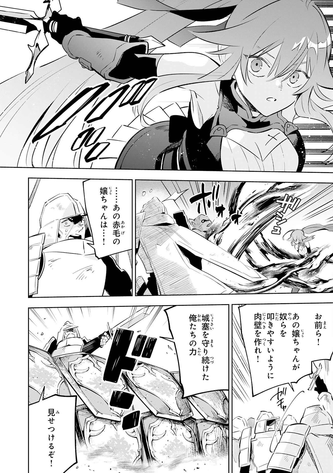 魔術を極めて旅に出た転生エルフ、持て余した寿命で生ける伝説となる 第23話 - 20