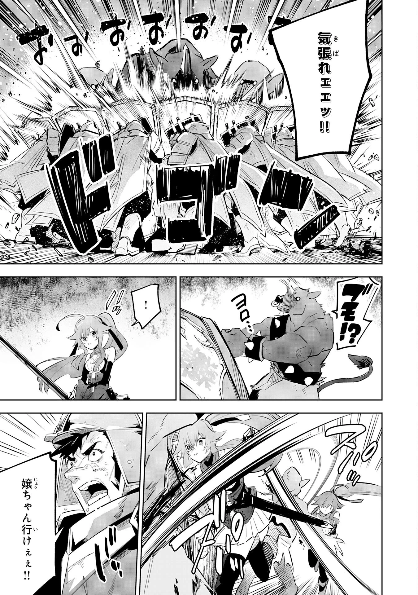 魔術を極めて旅に出た転生エルフ、持て余した寿命で生ける伝説となる 第23話 - 21