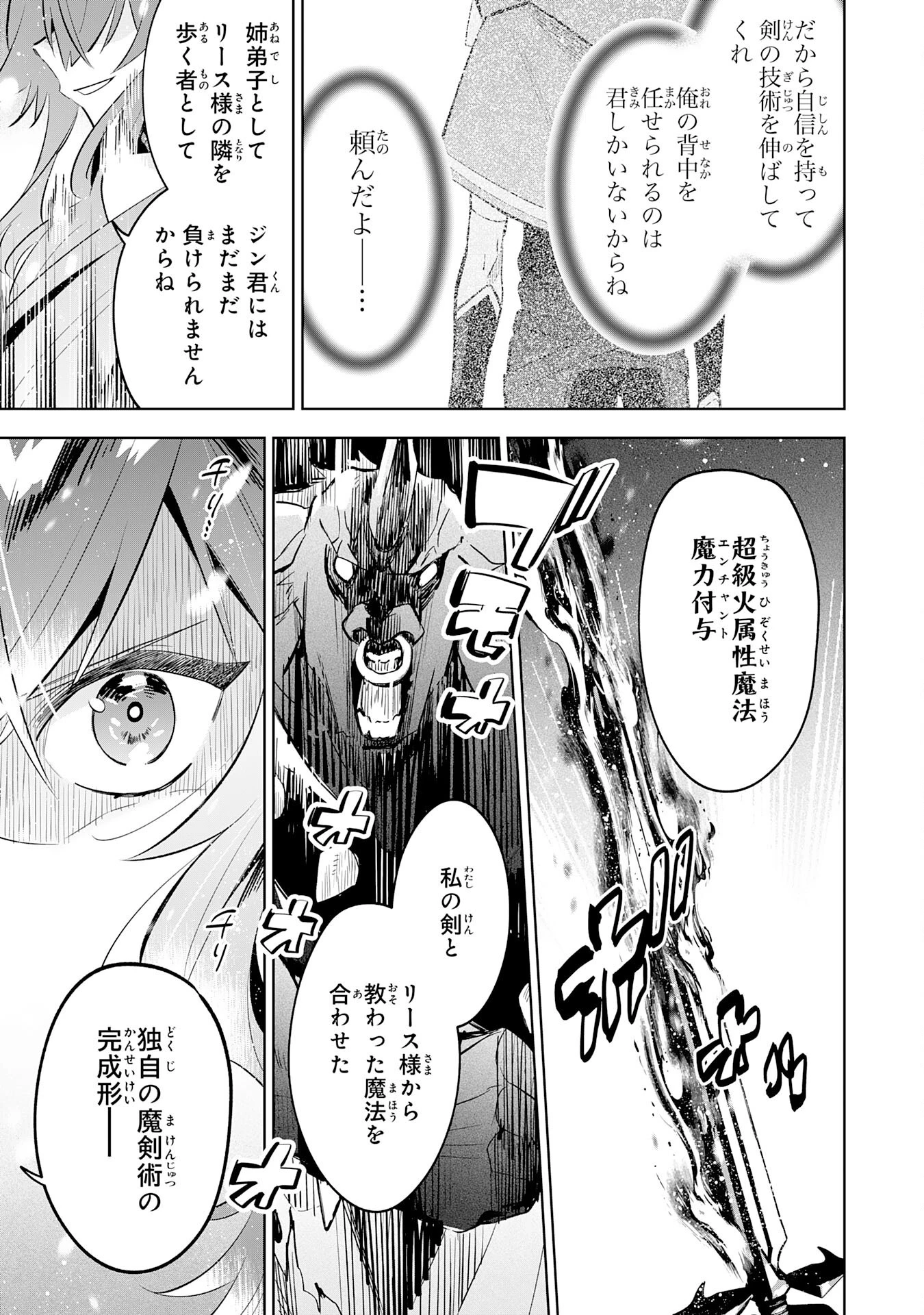 魔術を極めて旅に出た転生エルフ、持て余した寿命で生ける伝説となる 第23話 - 23