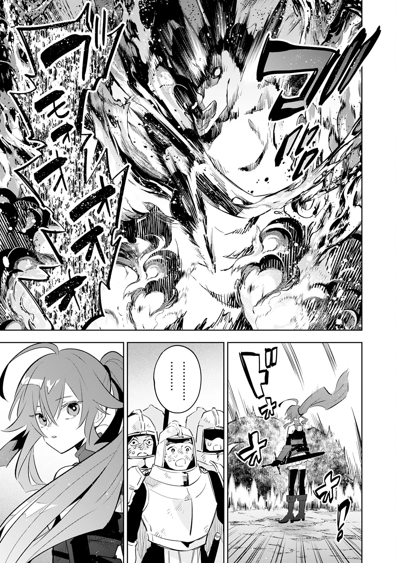 魔術を極めて旅に出た転生エルフ、持て余した寿命で生ける伝説となる 第23話 - 25