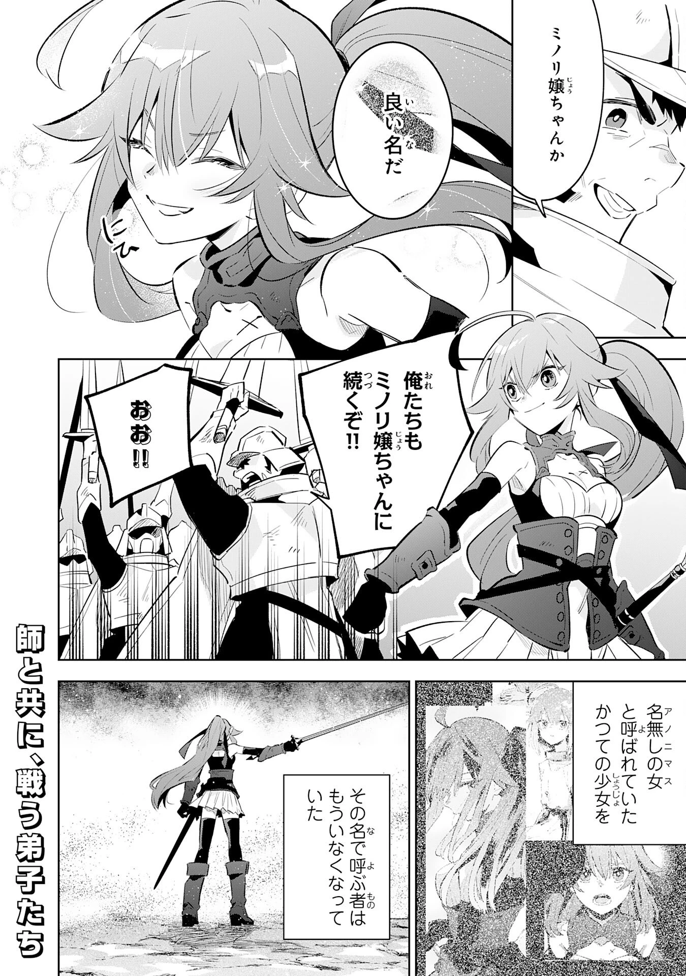 魔術を極めて旅に出た転生エルフ、持て余した寿命で生ける伝説となる 第23話 - 28