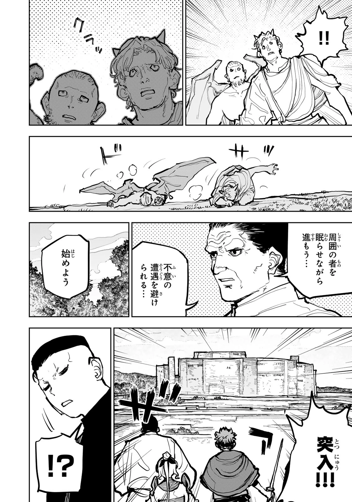 追放されたチート付与魔術師は気ままなセカンドライフを謳歌する。 ～俺は武器だけじゃなく、あらゆるものに『強化ポイント』を付与できるし、俺の意思でいつでも効果を解除できるけど、残った人たち大丈夫？～ 第69話 - 2