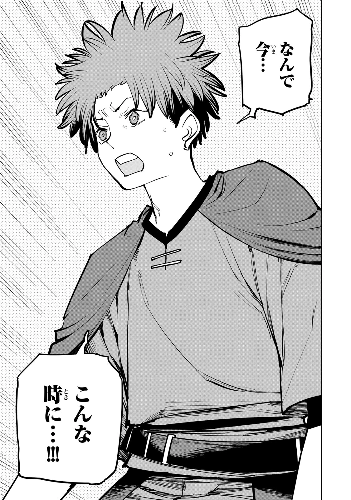 追放されたチート付与魔術師は気ままなセカンドライフを謳歌する。 ～俺は武器だけじゃなく、あらゆるものに『強化ポイント』を付与できるし、俺の意思でいつでも効果を解除できるけど、残った人たち大丈夫？～ 第69話 - 5