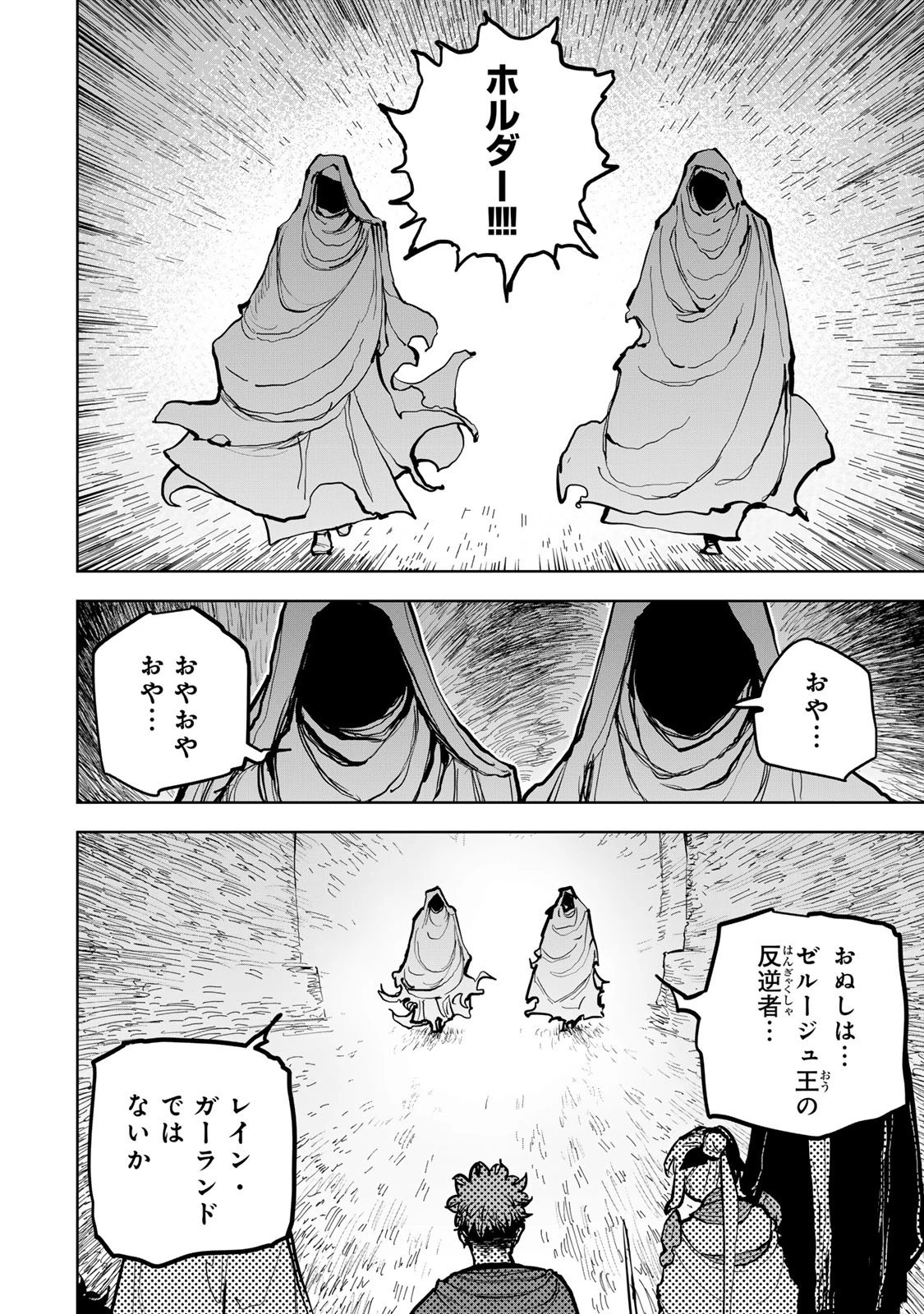 追放されたチート付与魔術師は気ままなセカンドライフを謳歌する。 ～俺は武器だけじゃなく、あらゆるものに『強化ポイント』を付与できるし、俺の意思でいつでも効果を解除できるけど、残った人たち大丈夫？～ 第69話 - 14