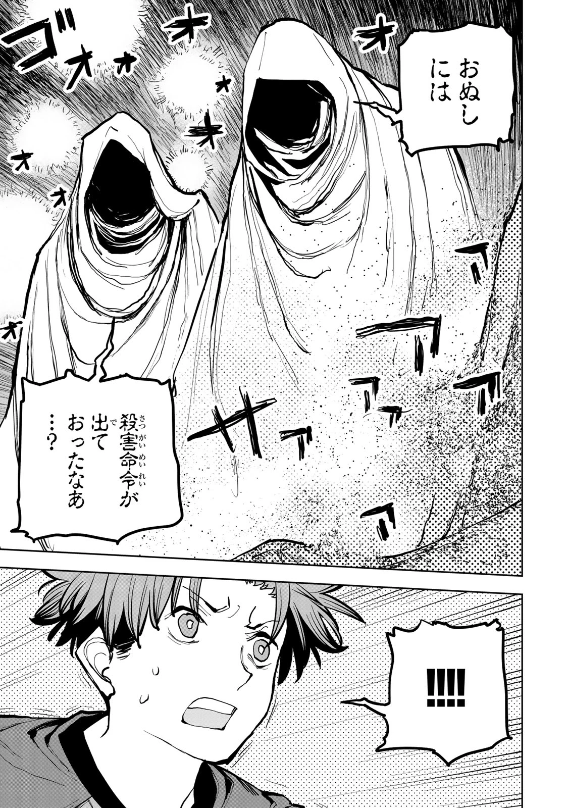 追放されたチート付与魔術師は気ままなセカンドライフを謳歌する。 ～俺は武器だけじゃなく、あらゆるものに『強化ポイント』を付与できるし、俺の意思でいつでも効果を解除できるけど、残った人たち大丈夫？～ 第69話 - 15