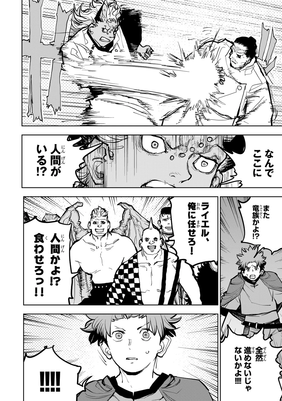 追放されたチート付与魔術師は気ままなセカンドライフを謳歌する。 ～俺は武器だけじゃなく、あらゆるものに『強化ポイント』を付与できるし、俺の意思でいつでも効果を解除できるけど、残った人たち大丈夫？～ 第69話 - 24