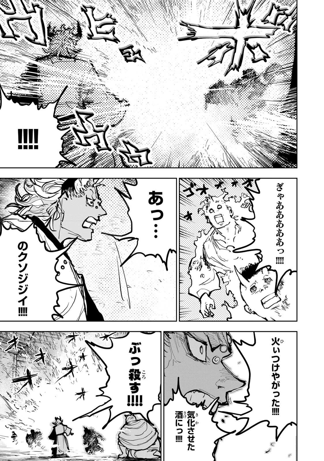 追放されたチート付与魔術師は気ままなセカンドライフを謳歌する。 ～俺は武器だけじゃなく、あらゆるものに『強化ポイント』を付与できるし、俺の意思でいつでも効果を解除できるけど、残った人たち大丈夫？～ 第69話 - 29