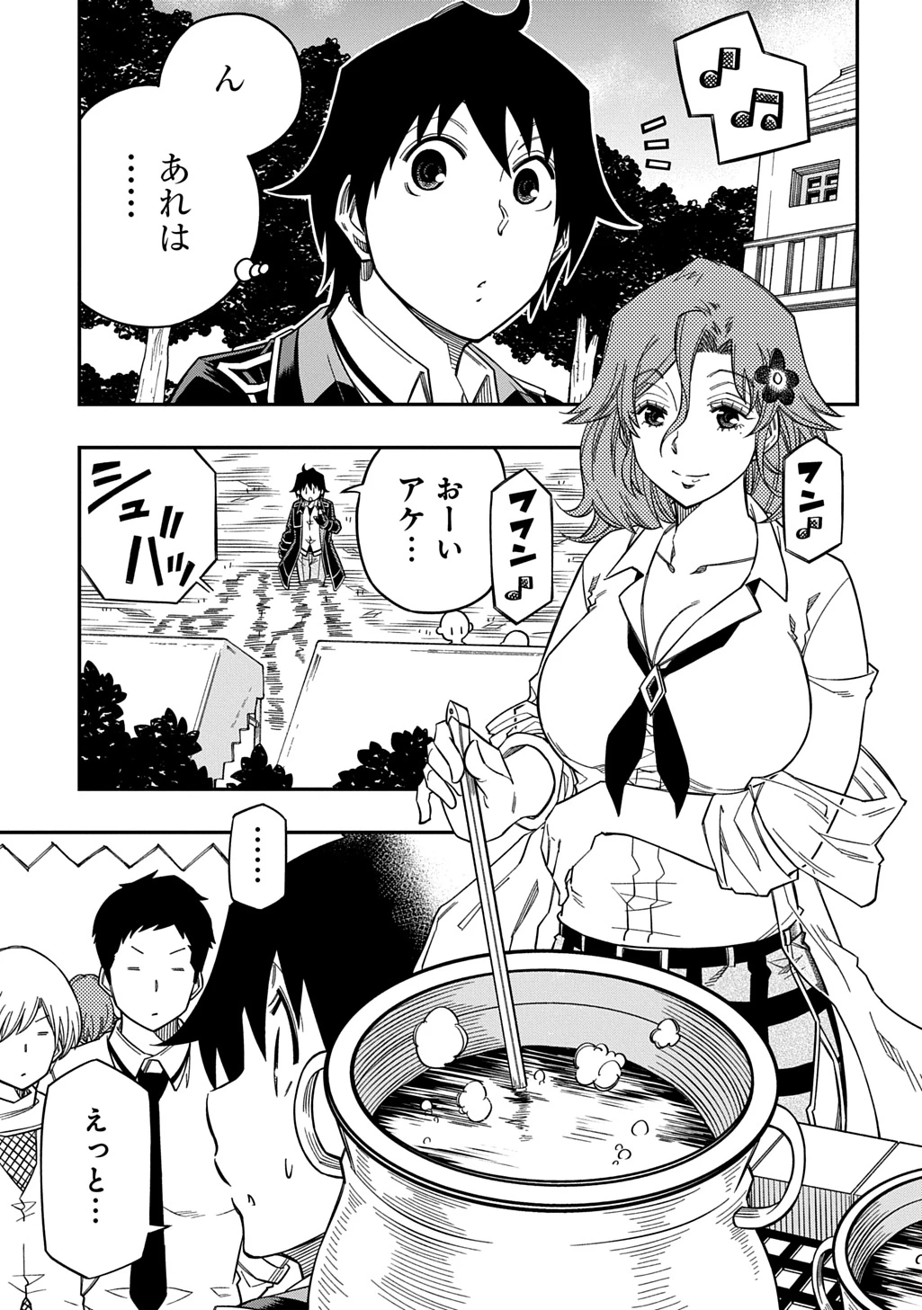 器用貧乏、城を建てる 第33話 - 11