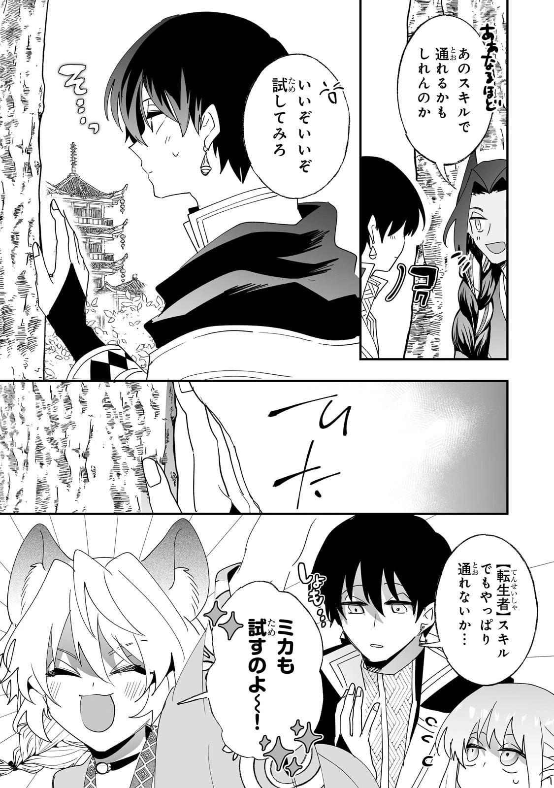 二度と家には帰りません！ 第57話 - 5