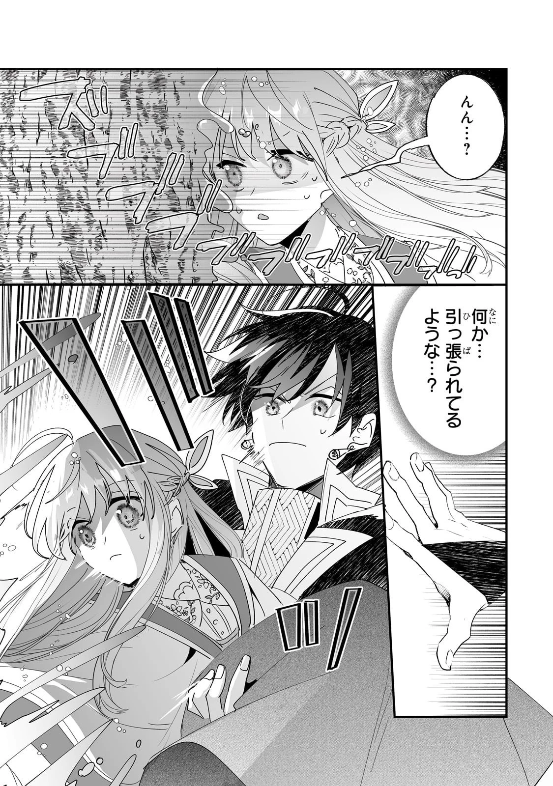 二度と家には帰りません！ 第57話 - 7
