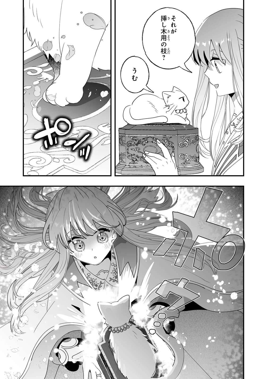 二度と家には帰りません！ 第57話 - 11