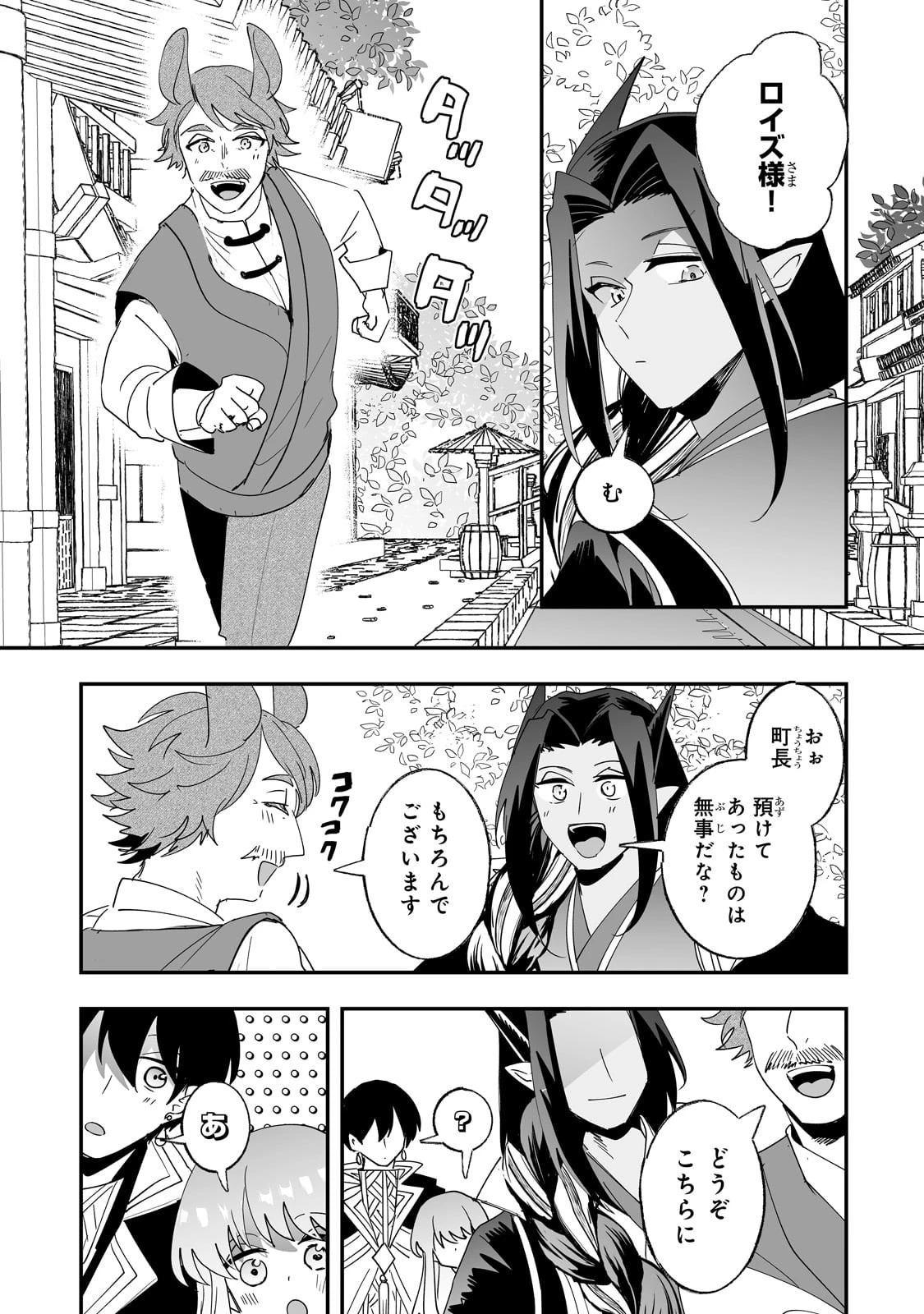 二度と家には帰りません！ 第57話 - 15