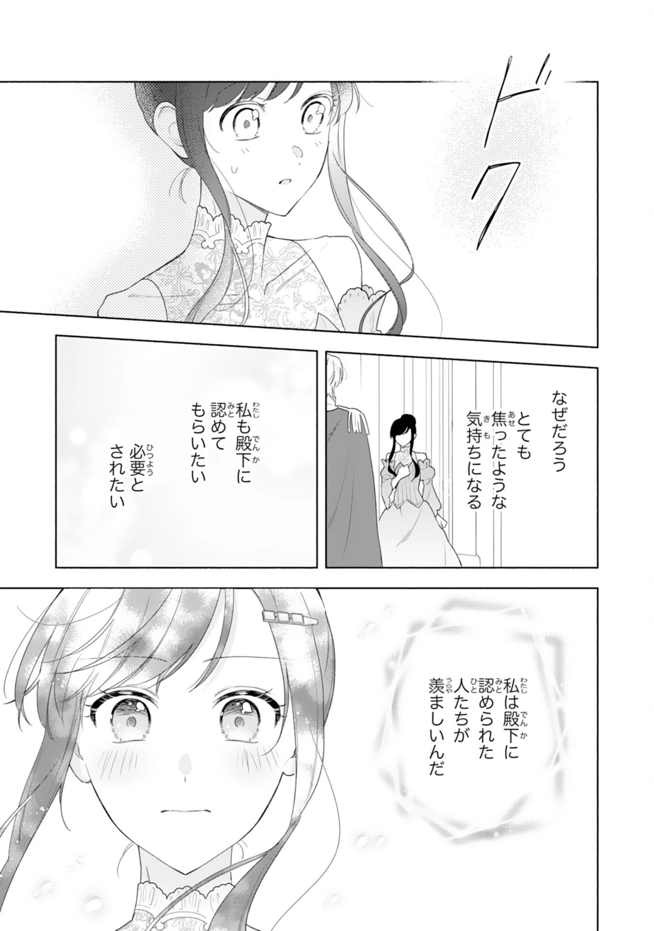 魅了持ちの姉に奪われる人生はもう終わりにします～毒家族に虐げられた心読み令嬢が幸せになるまで～ 第2話 - 13