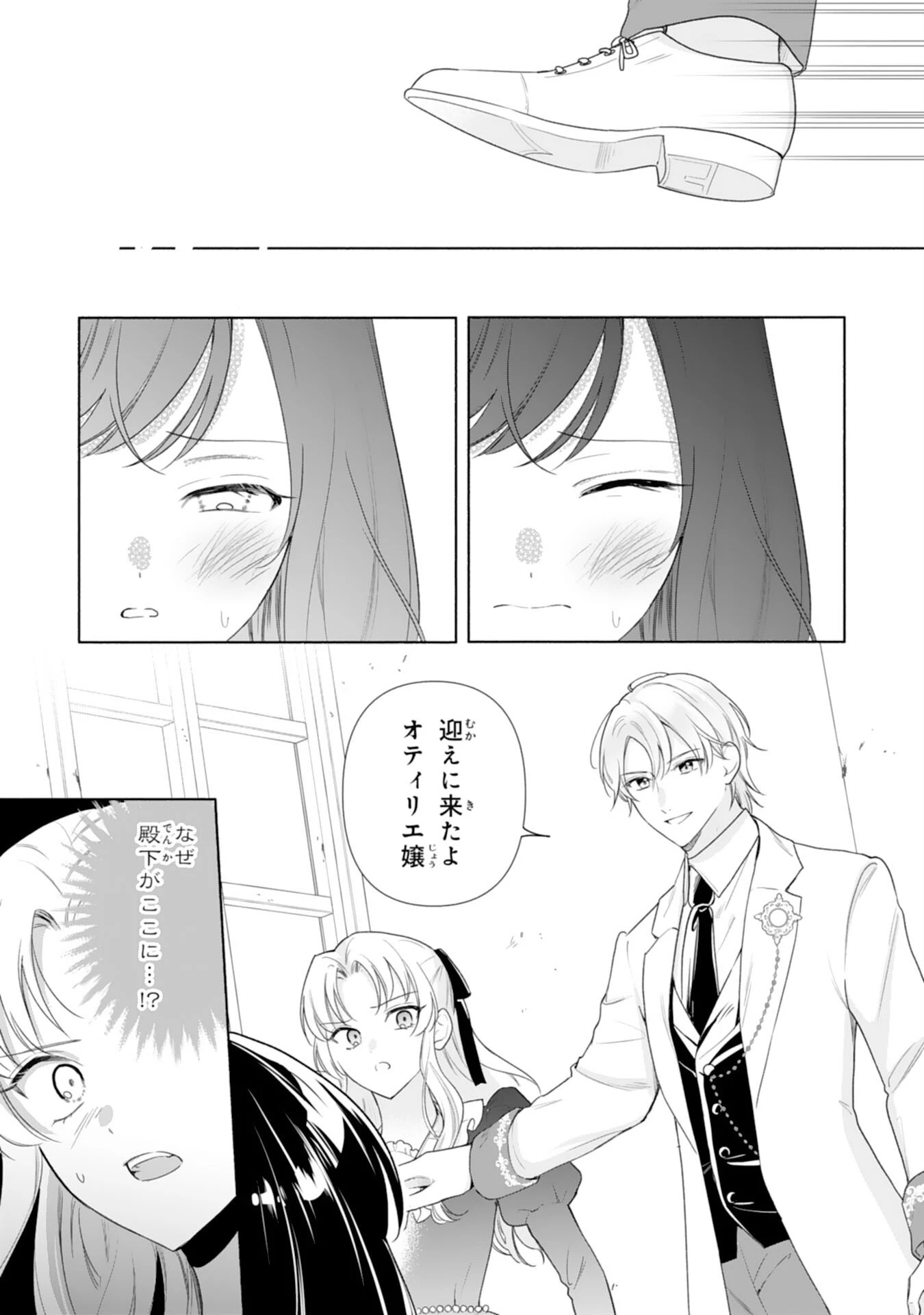 魅了持ちの姉に奪われる人生はもう終わりにします～毒家族に虐げられた心読み令嬢が幸せになるまで～ 第2話 - 25