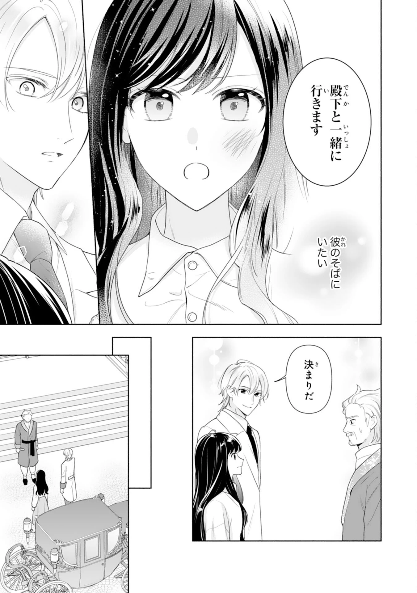 魅了持ちの姉に奪われる人生はもう終わりにします～毒家族に虐げられた心読み令嬢が幸せになるまで～ 第2話 - 33