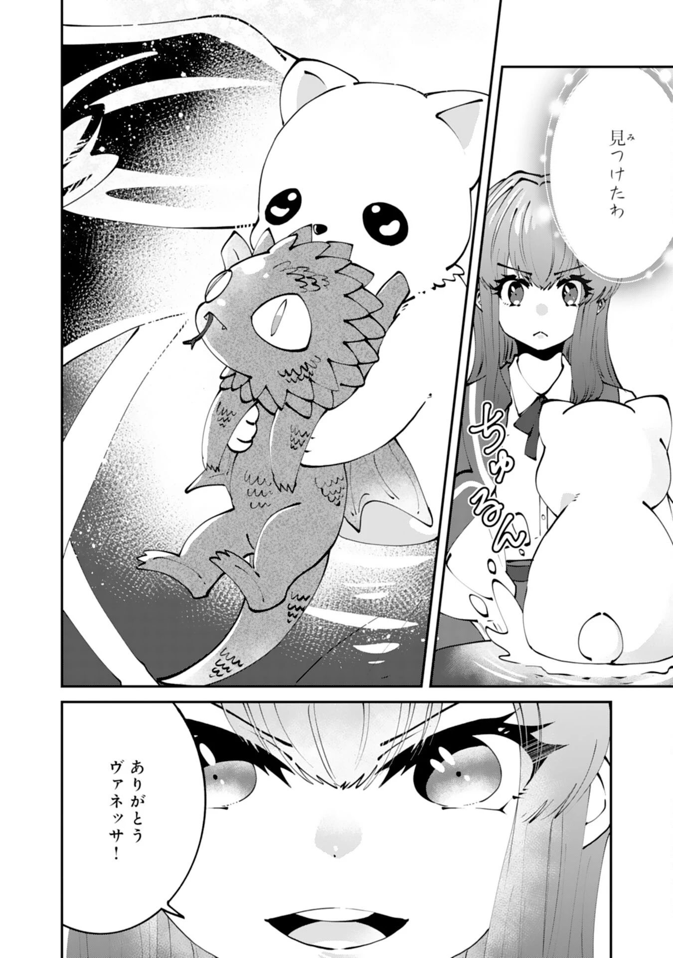 お前呼ばわりで婚約破棄？隣国で自由を謳歌するのでどうぞお構いなく！～追放令嬢、実は最強精霊師でした～ 第4話 - 4