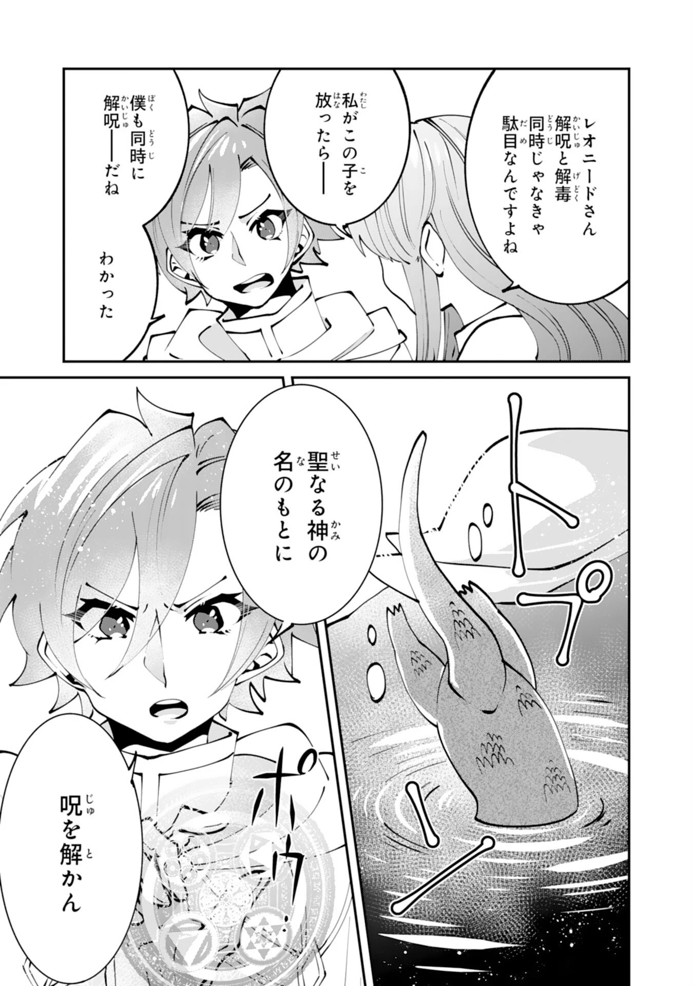 お前呼ばわりで婚約破棄？隣国で自由を謳歌するのでどうぞお構いなく！～追放令嬢、実は最強精霊師でした～ 第4話 - 9