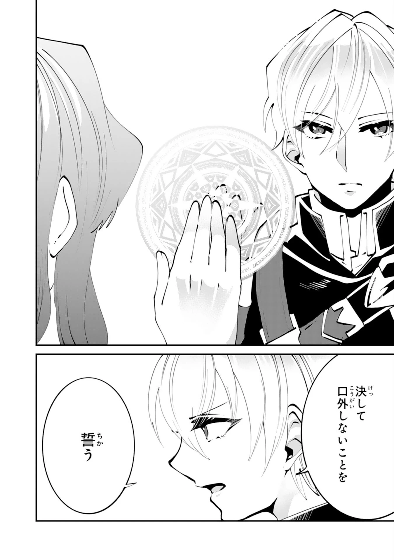 お前呼ばわりで婚約破棄？隣国で自由を謳歌するのでどうぞお構いなく！～追放令嬢、実は最強精霊師でした～ 第4話 - 18