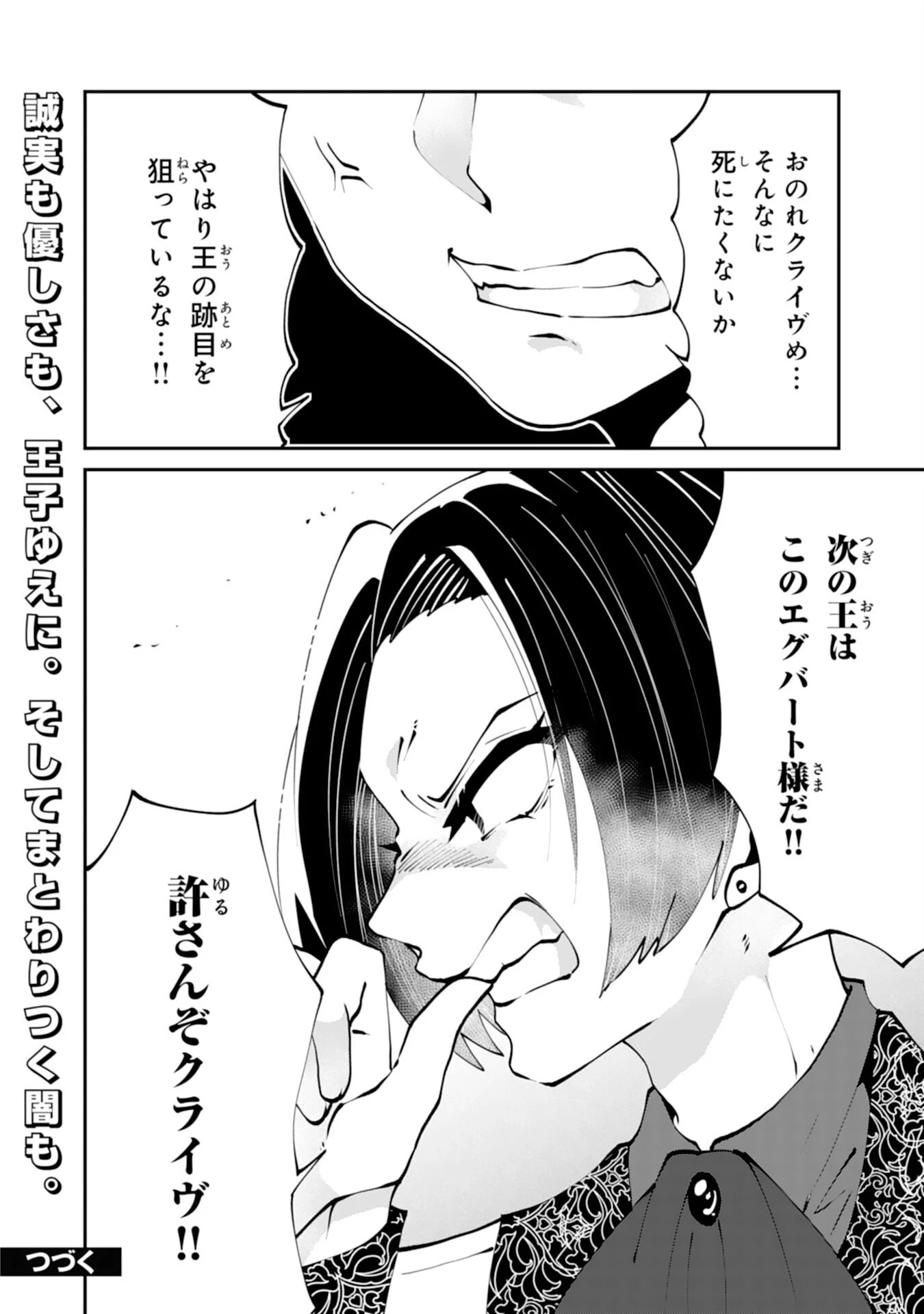 お前呼ばわりで婚約破棄？隣国で自由を謳歌するのでどうぞお構いなく！～追放令嬢、実は最強精霊師でした～ 第4話 - 24