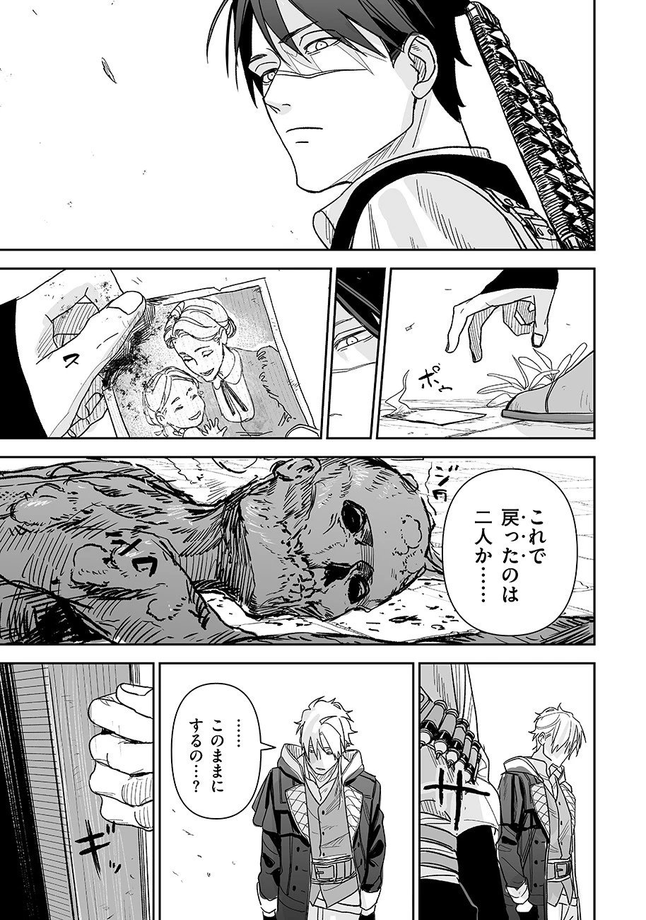 グレニマルの処刑人 第16話 - 15