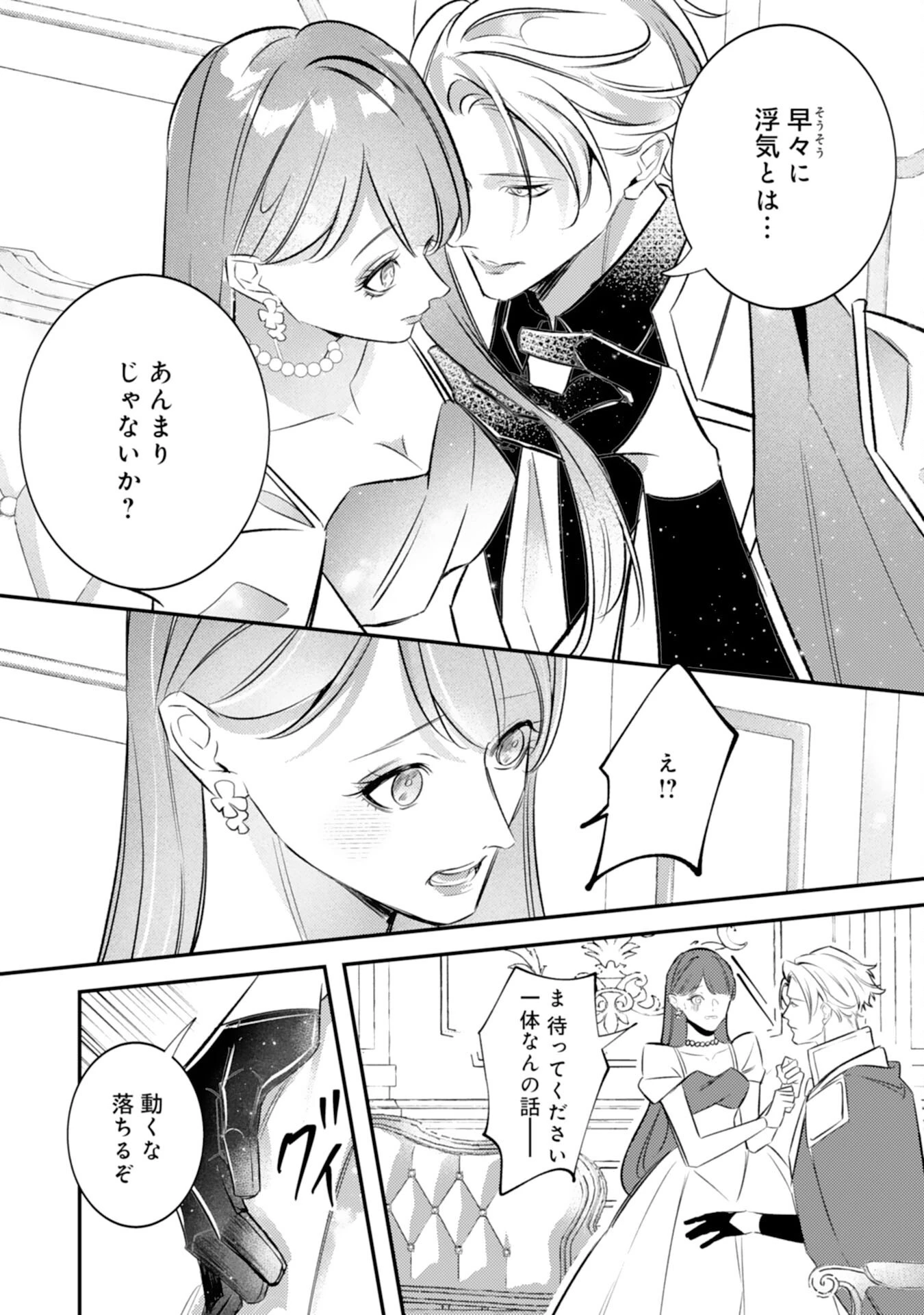 冷酷な狼皇帝の契約花嫁～お前は家族じゃないと捨てられた令嬢が、獣人国で愛されて幸せになるまで～ 第9話 - 8