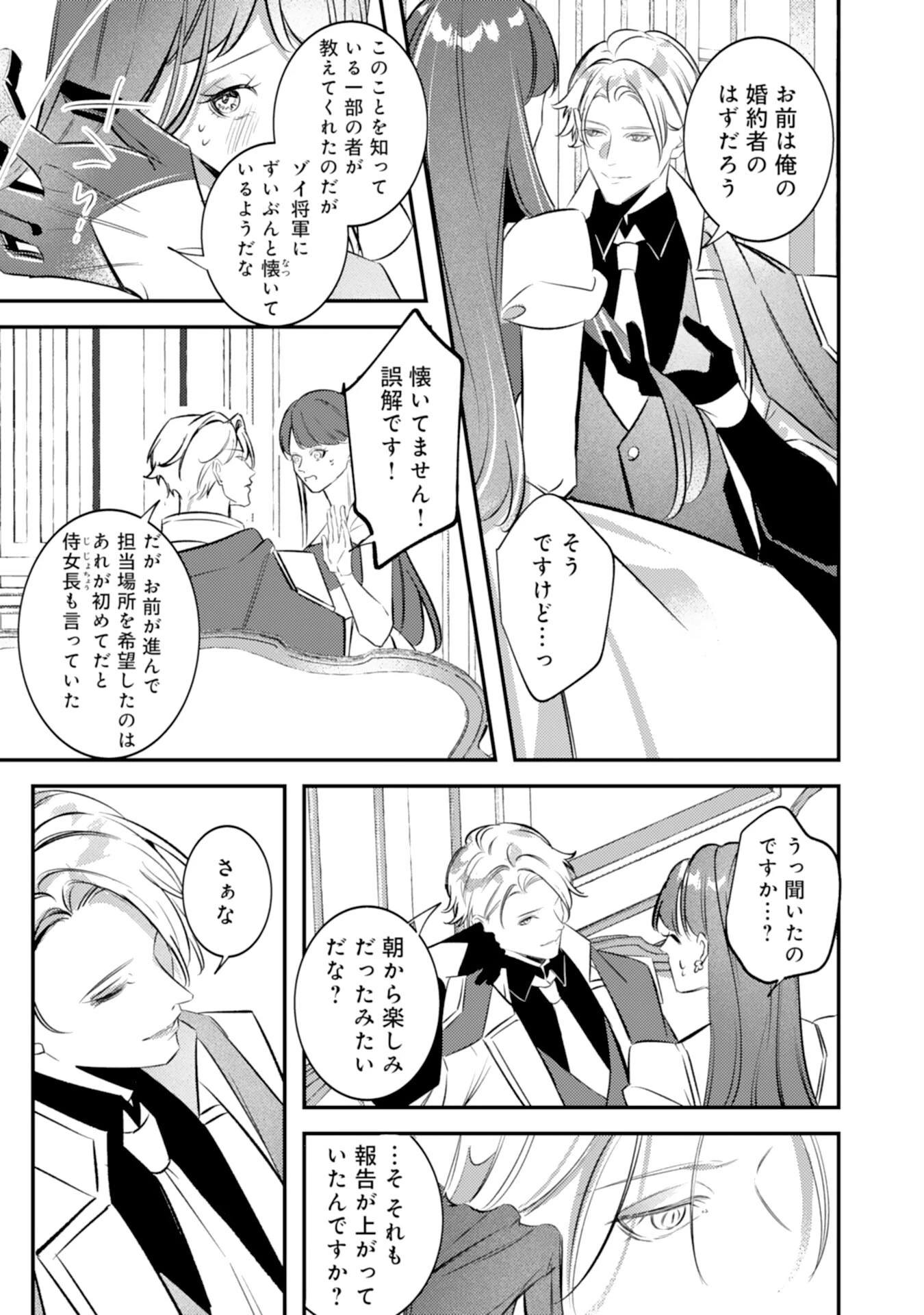 冷酷な狼皇帝の契約花嫁～お前は家族じゃないと捨てられた令嬢が、獣人国で愛されて幸せになるまで～ 第9話 - 9