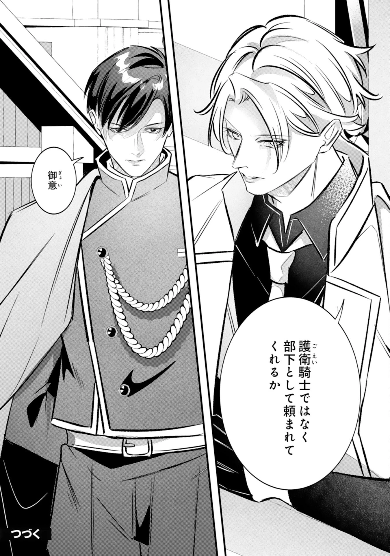 冷酷な狼皇帝の契約花嫁～お前は家族じゃないと捨てられた令嬢が、獣人国で愛されて幸せになるまで～ 第9話 - 29