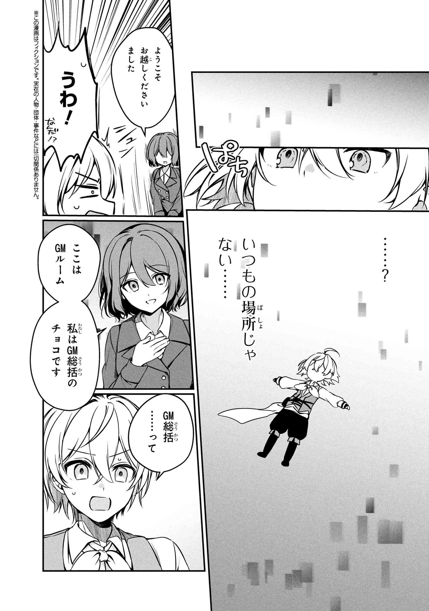 もふもふと楽しむ無人島のんびり開拓ライフ ～VRMMOでぼっちを満喫するはずが、全プレイヤーに注目されているみたいです～ 第12.2話 - 1