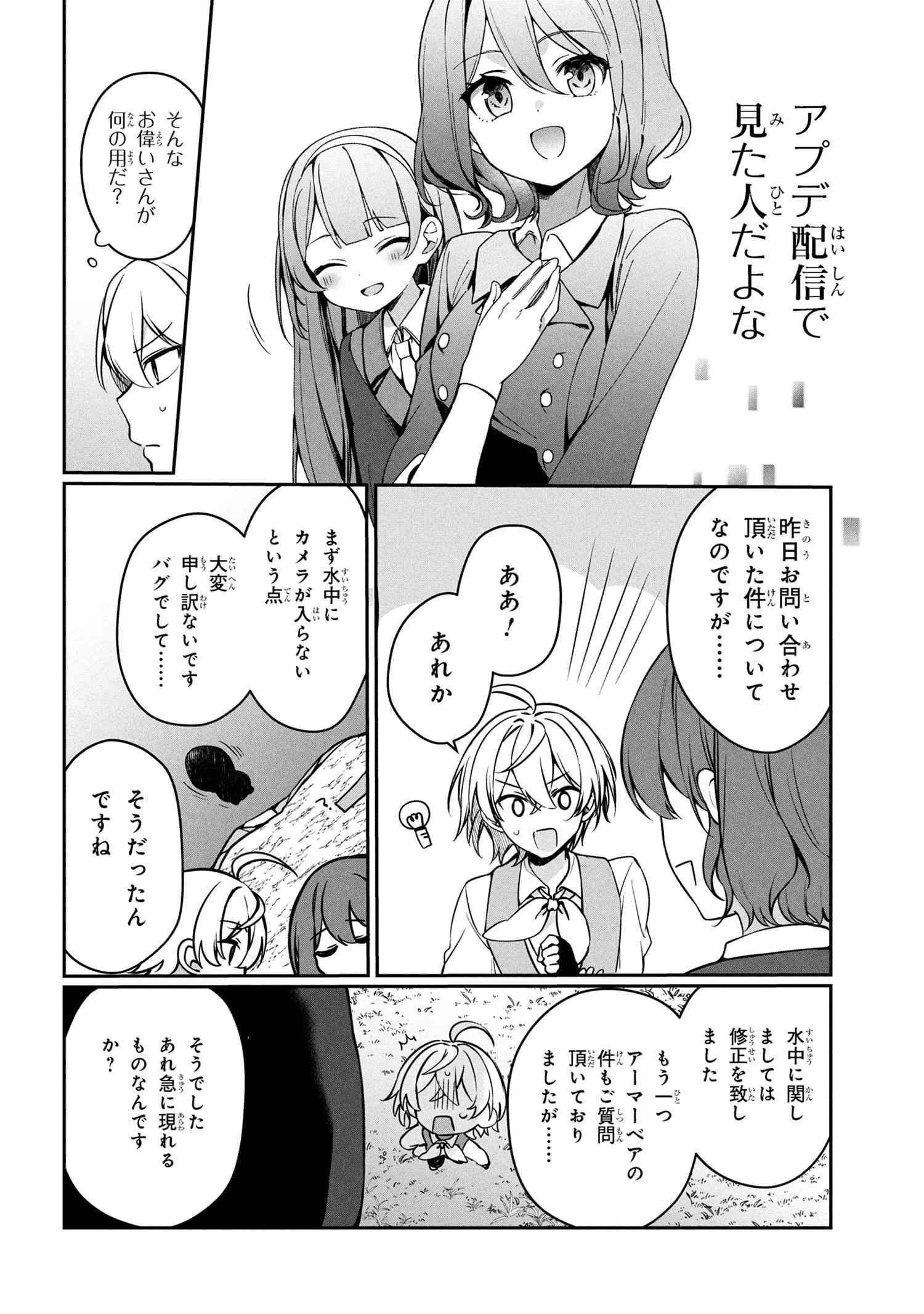 もふもふと楽しむ無人島のんびり開拓ライフ ～VRMMOでぼっちを満喫するはずが、全プレイヤーに注目されているみたいです～ 第12.2話 - 2