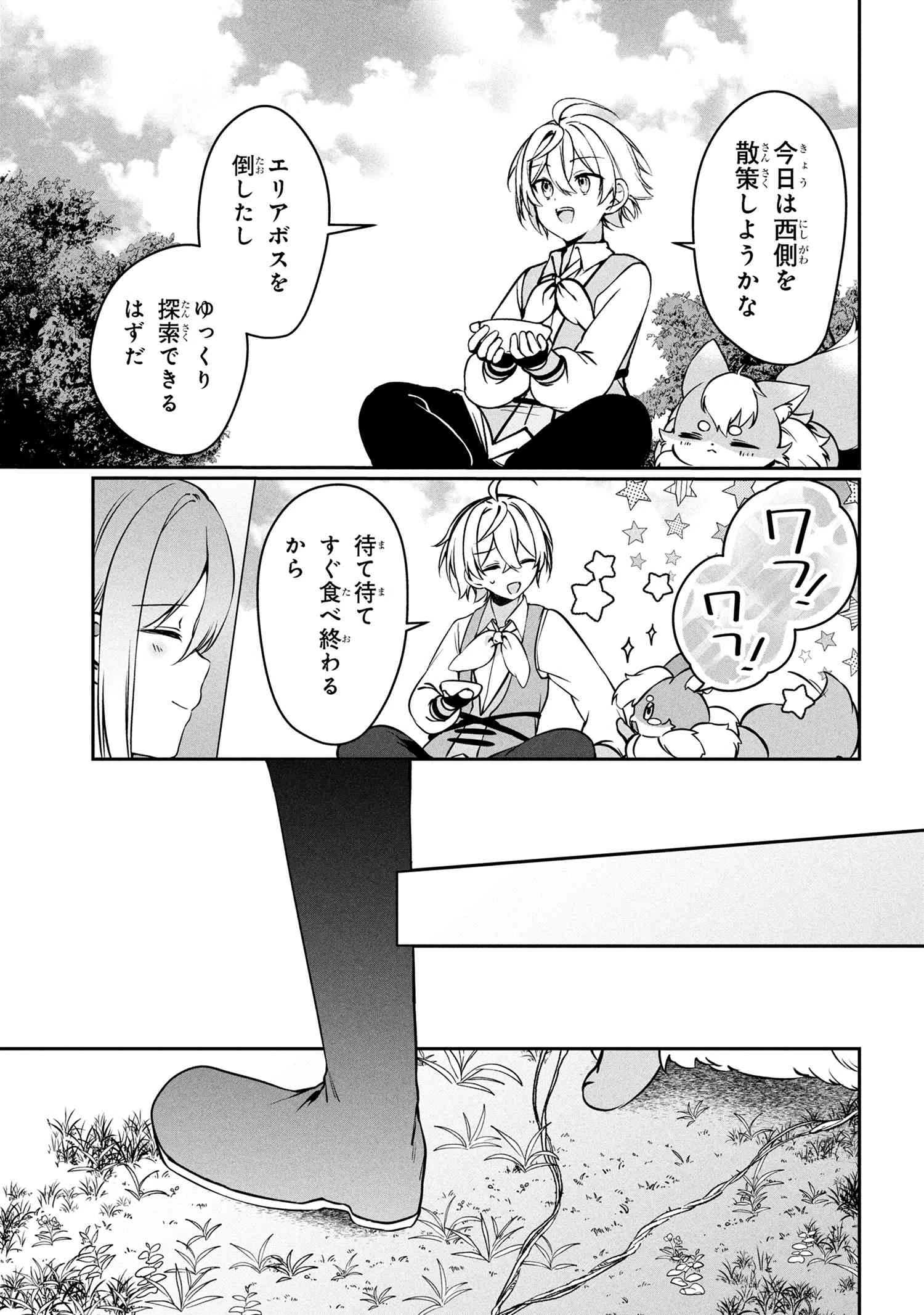 もふもふと楽しむ無人島のんびり開拓ライフ ～VRMMOでぼっちを満喫するはずが、全プレイヤーに注目されているみたいです～ 第12.2話 - 7