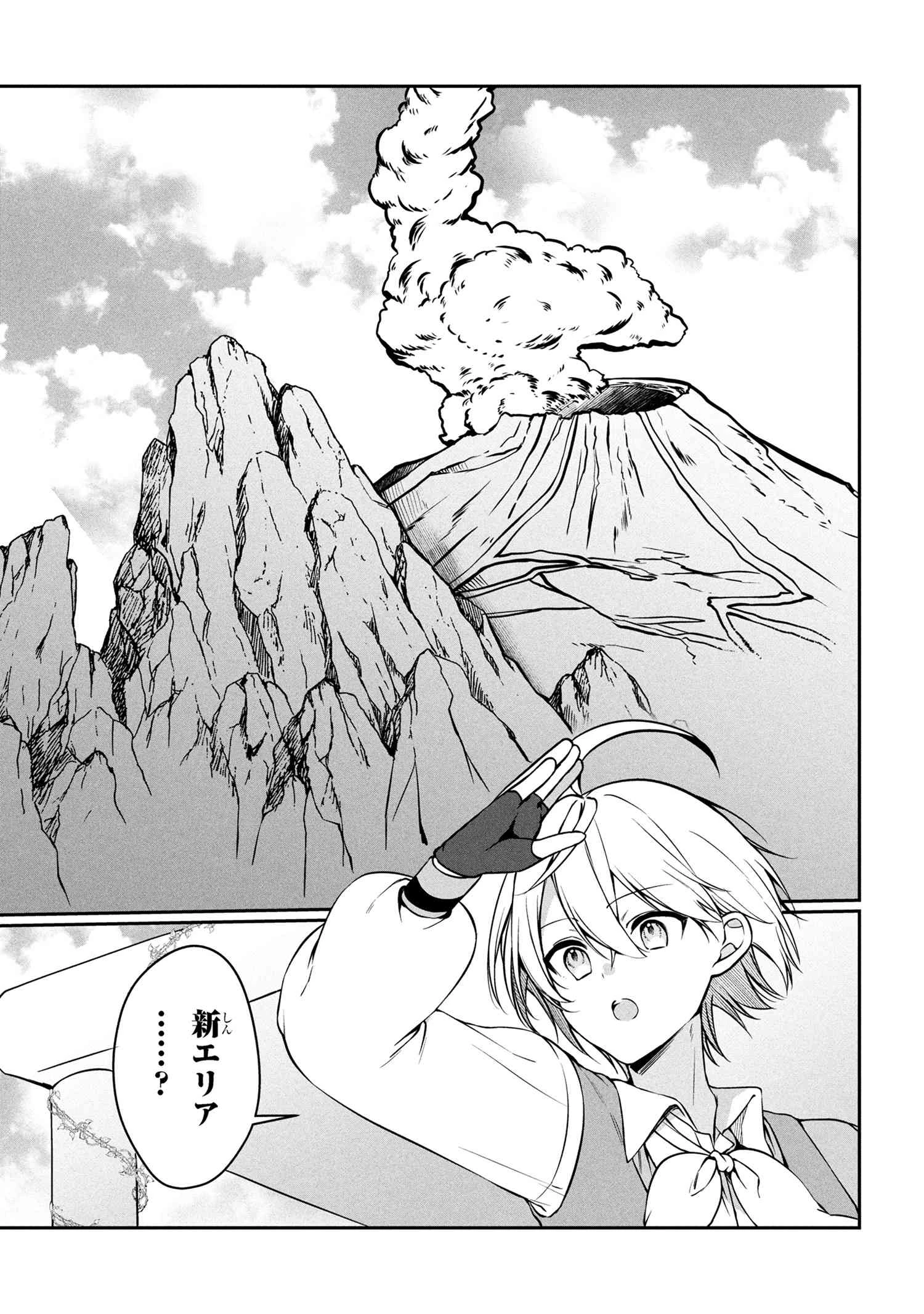 もふもふと楽しむ無人島のんびり開拓ライフ ～VRMMOでぼっちを満喫するはずが、全プレイヤーに注目されているみたいです～ 第12.2話 - 13