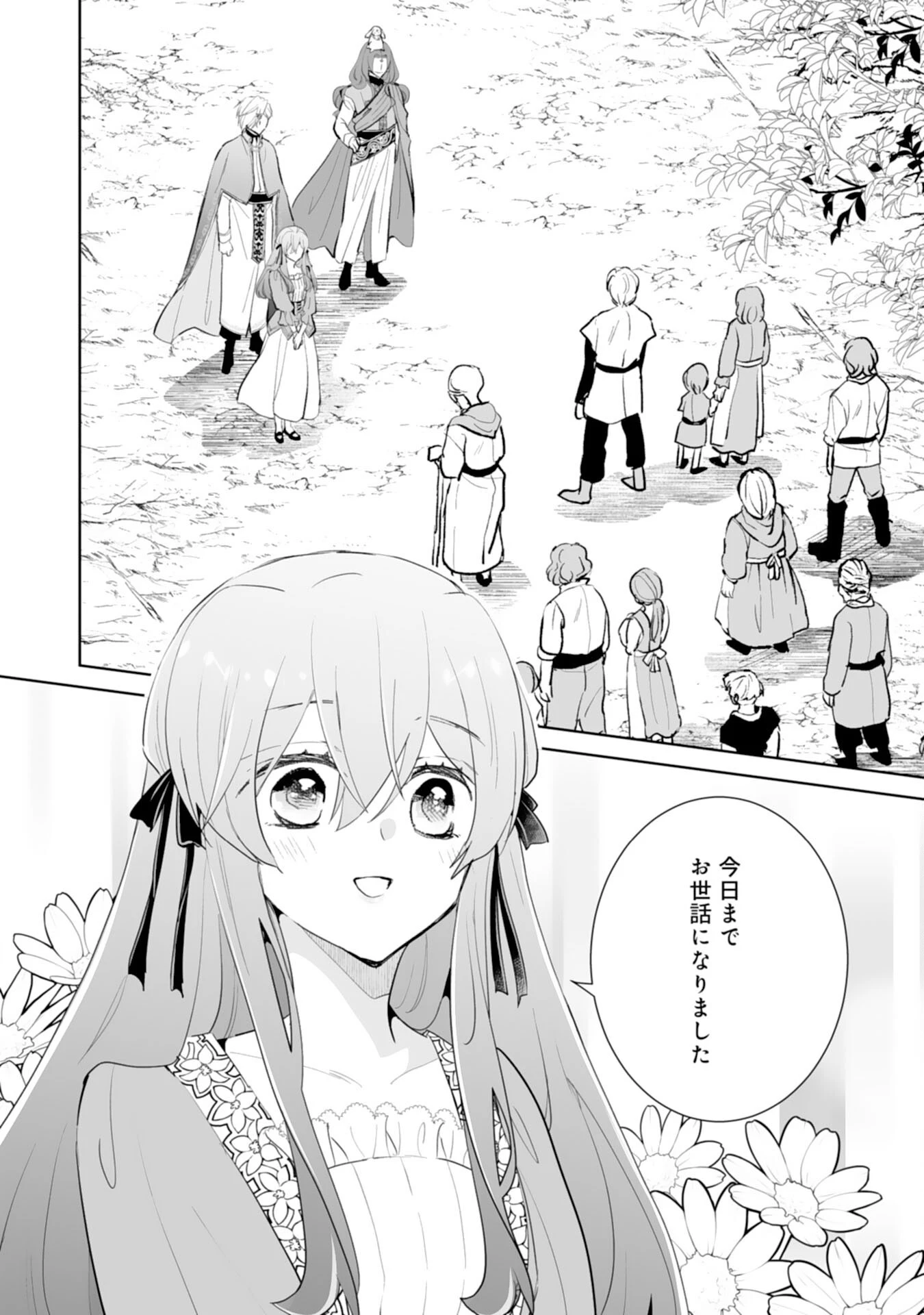 婚約破棄は本望です！聖女の力が開花したので私は自由に暮らします 第10話 - 2