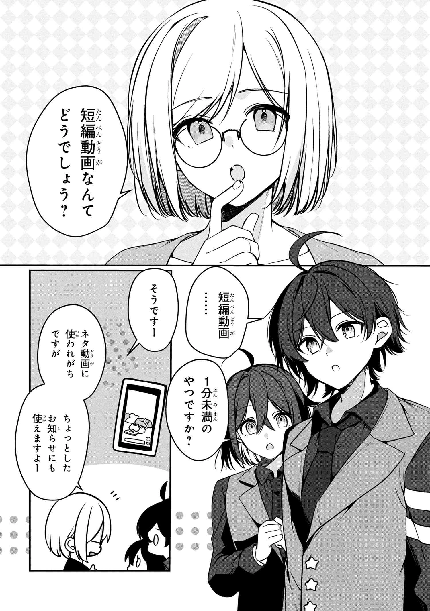 もふもふと楽しむ無人島のんびり開拓ライフ ～VRMMOでぼっちを満喫するはずが、全プレイヤーに注目されているみたいです～ 第12.1話 - 10