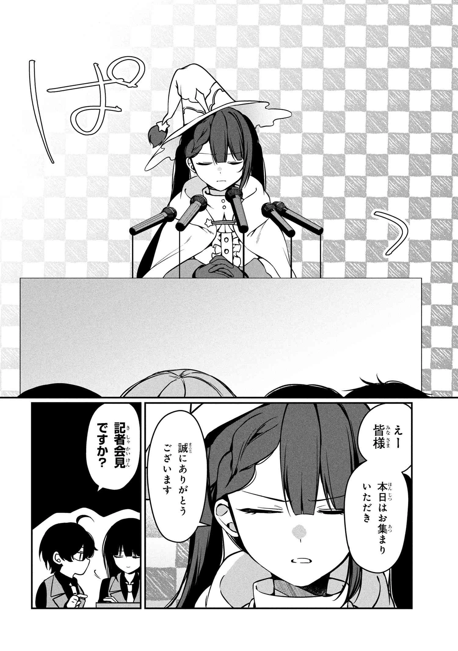 もふもふと楽しむ無人島のんびり開拓ライフ ～VRMMOでぼっちを満喫するはずが、全プレイヤーに注目されているみたいです～ 第12.1話 - 12