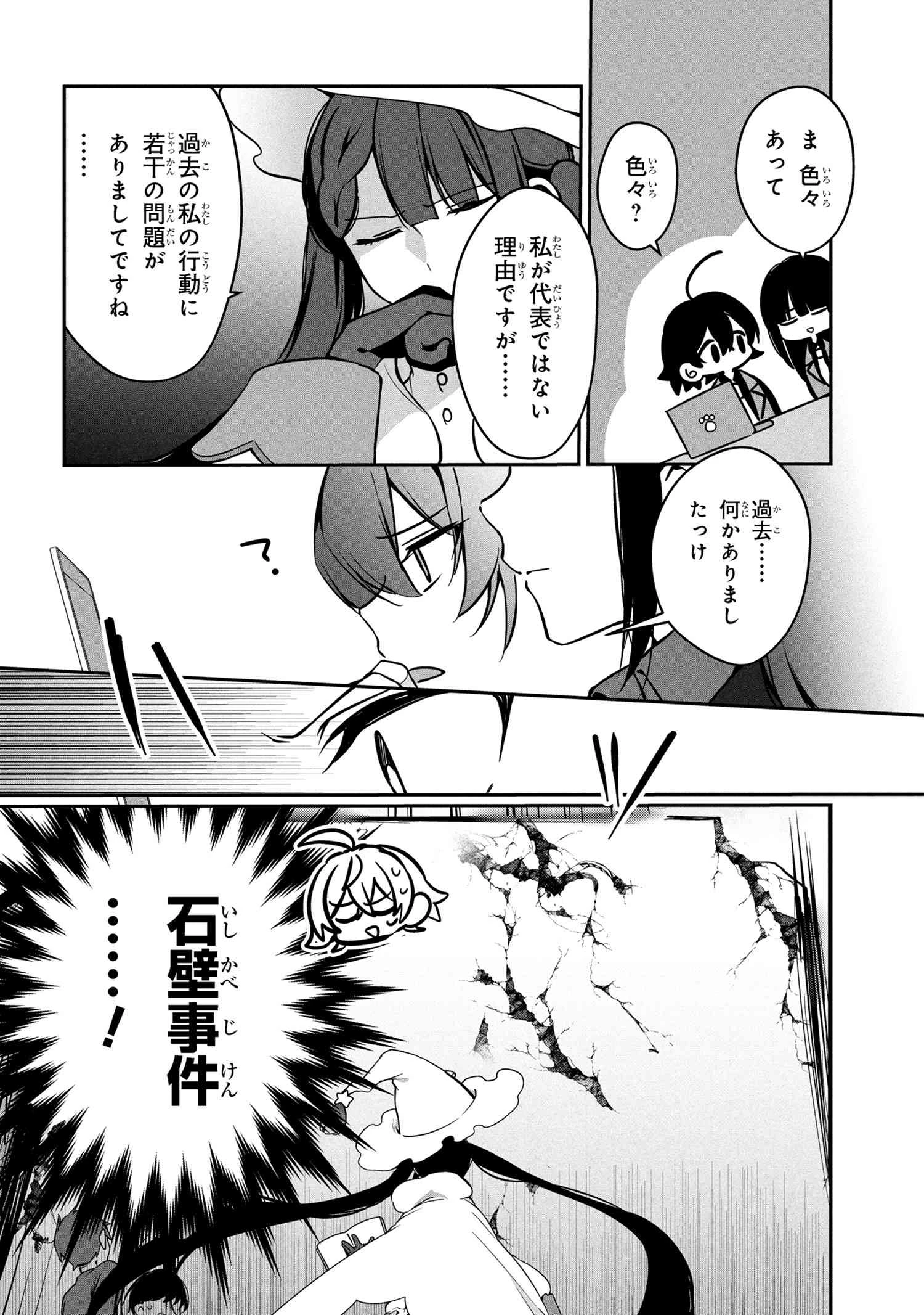 もふもふと楽しむ無人島のんびり開拓ライフ ～VRMMOでぼっちを満喫するはずが、全プレイヤーに注目されているみたいです～ 第12.1話 - 14