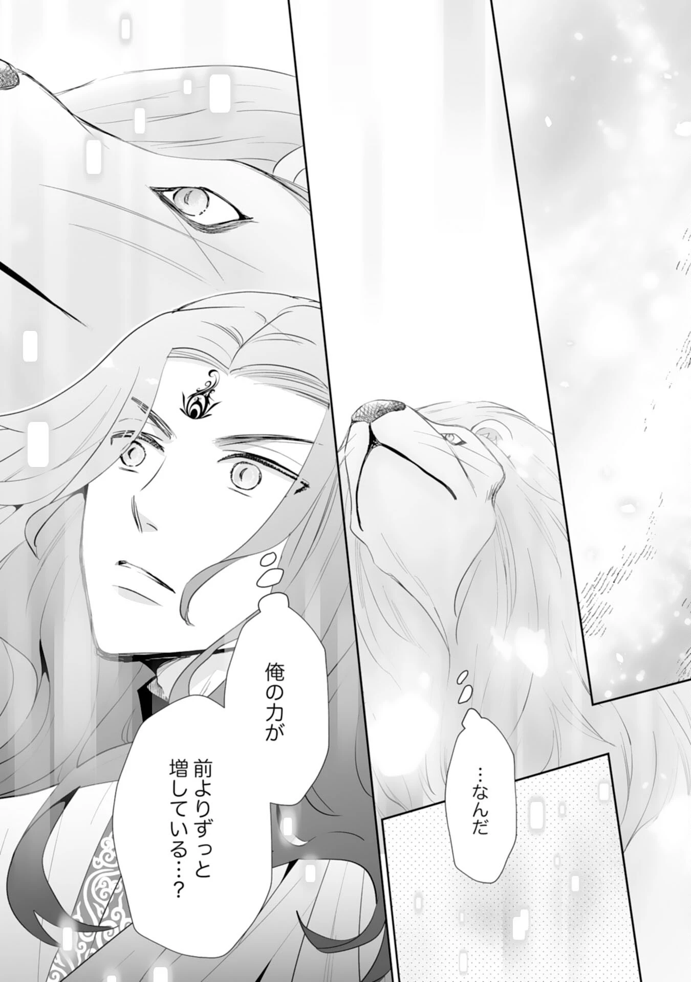 婚約破棄は本望です！聖女の力が開花したので私は自由に暮らします 第10話 - 16