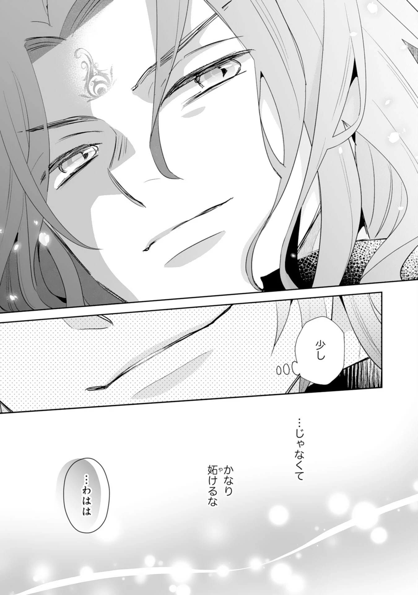 婚約破棄は本望です！聖女の力が開花したので私は自由に暮らします 第10話 - 19