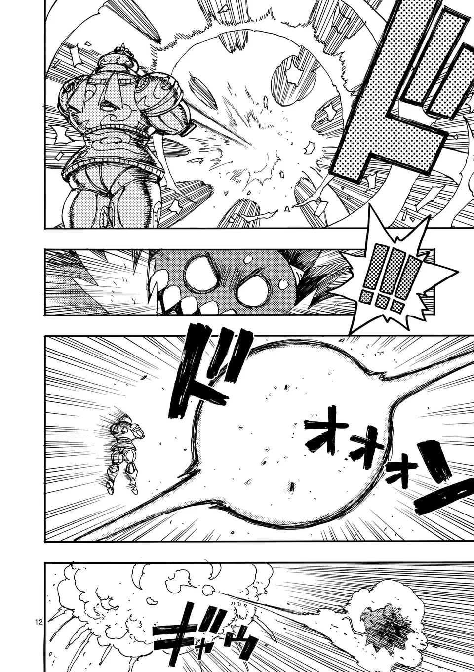 雷雷雷 第37.5話 - 1