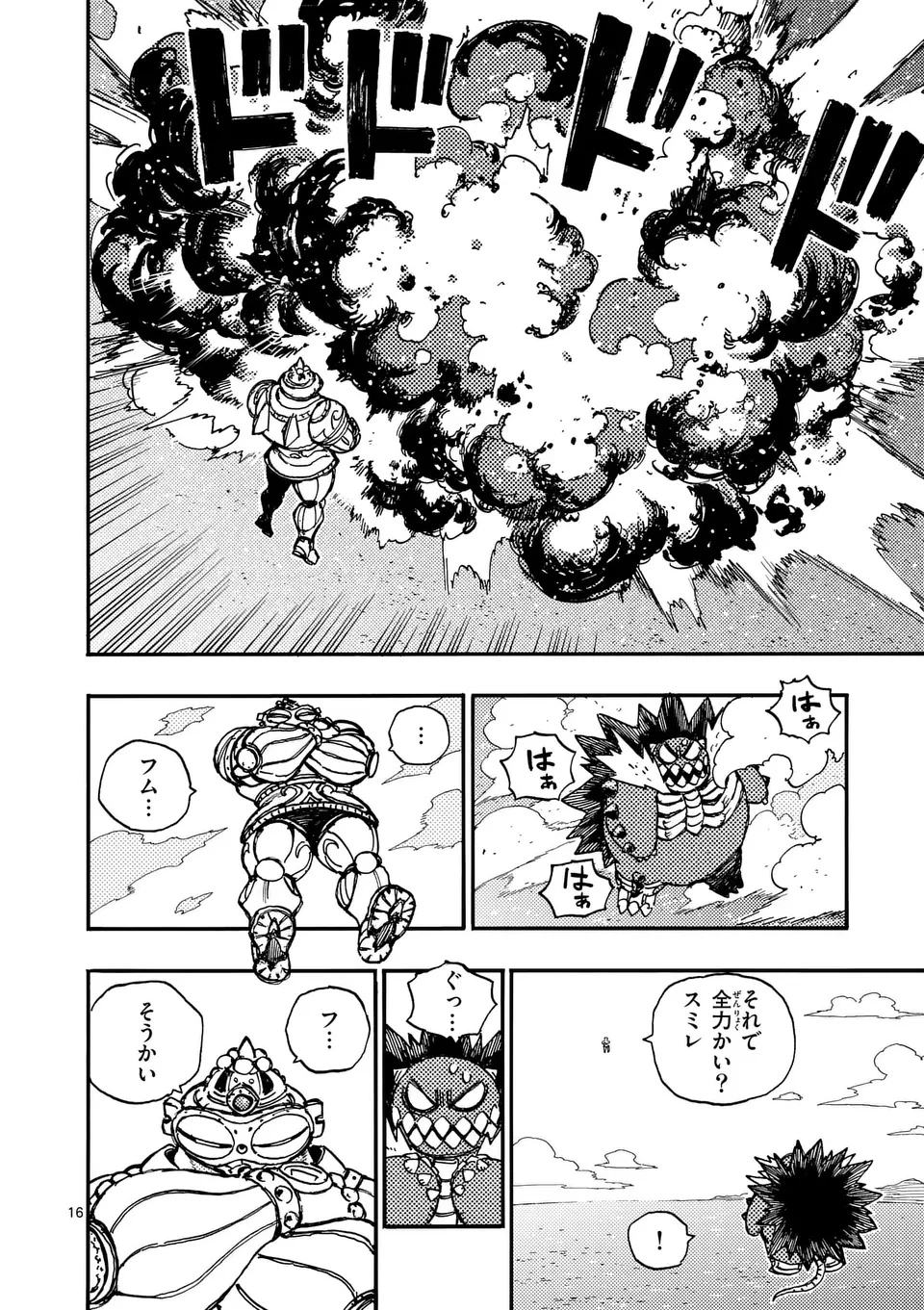 雷雷雷 第37.5話 - 5